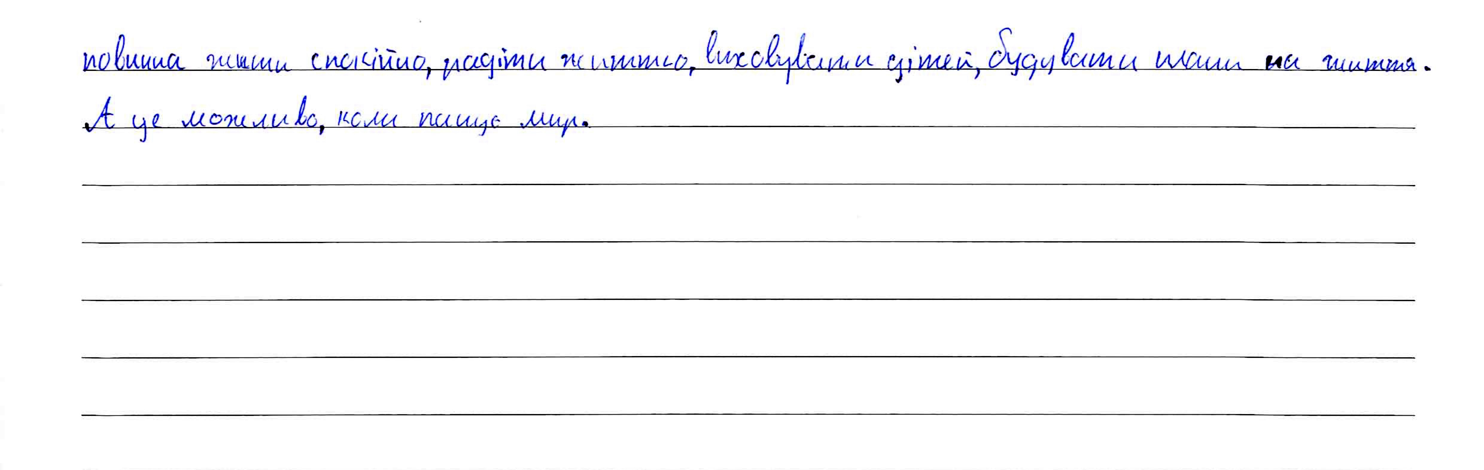 Війна забирає найдорожче