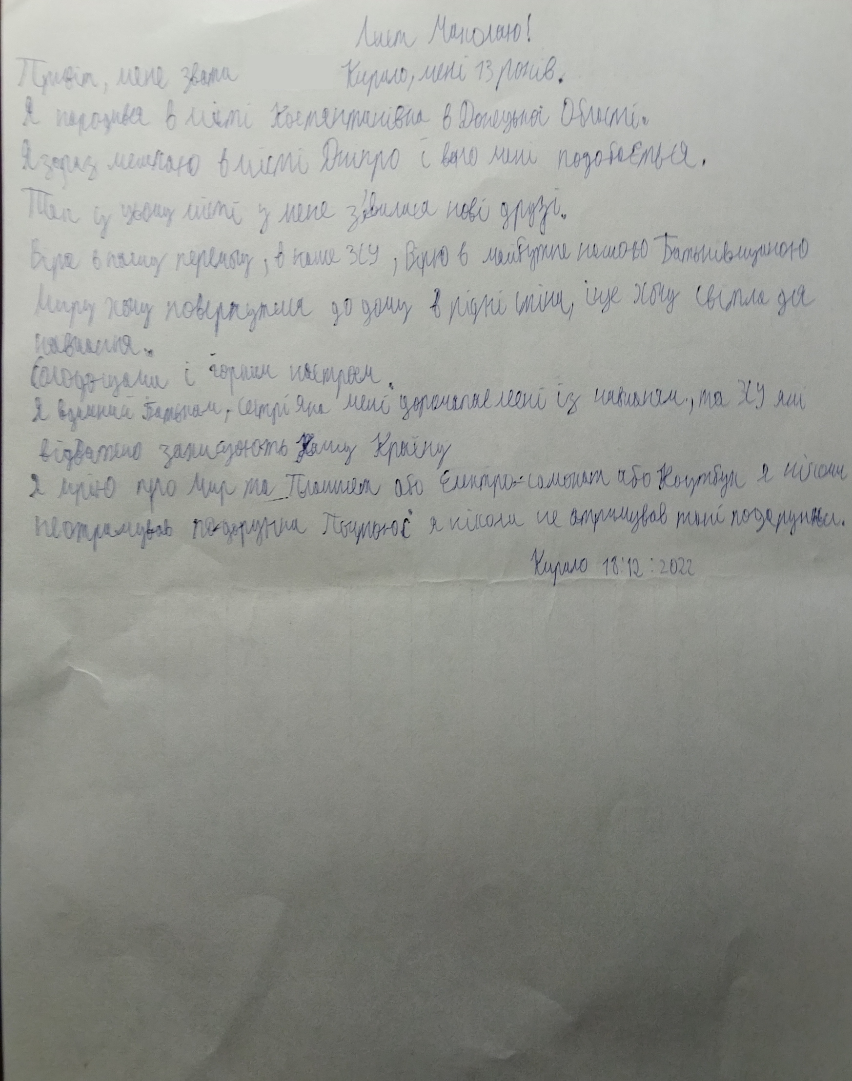 Хочу повернутися додому, в рідні стіни