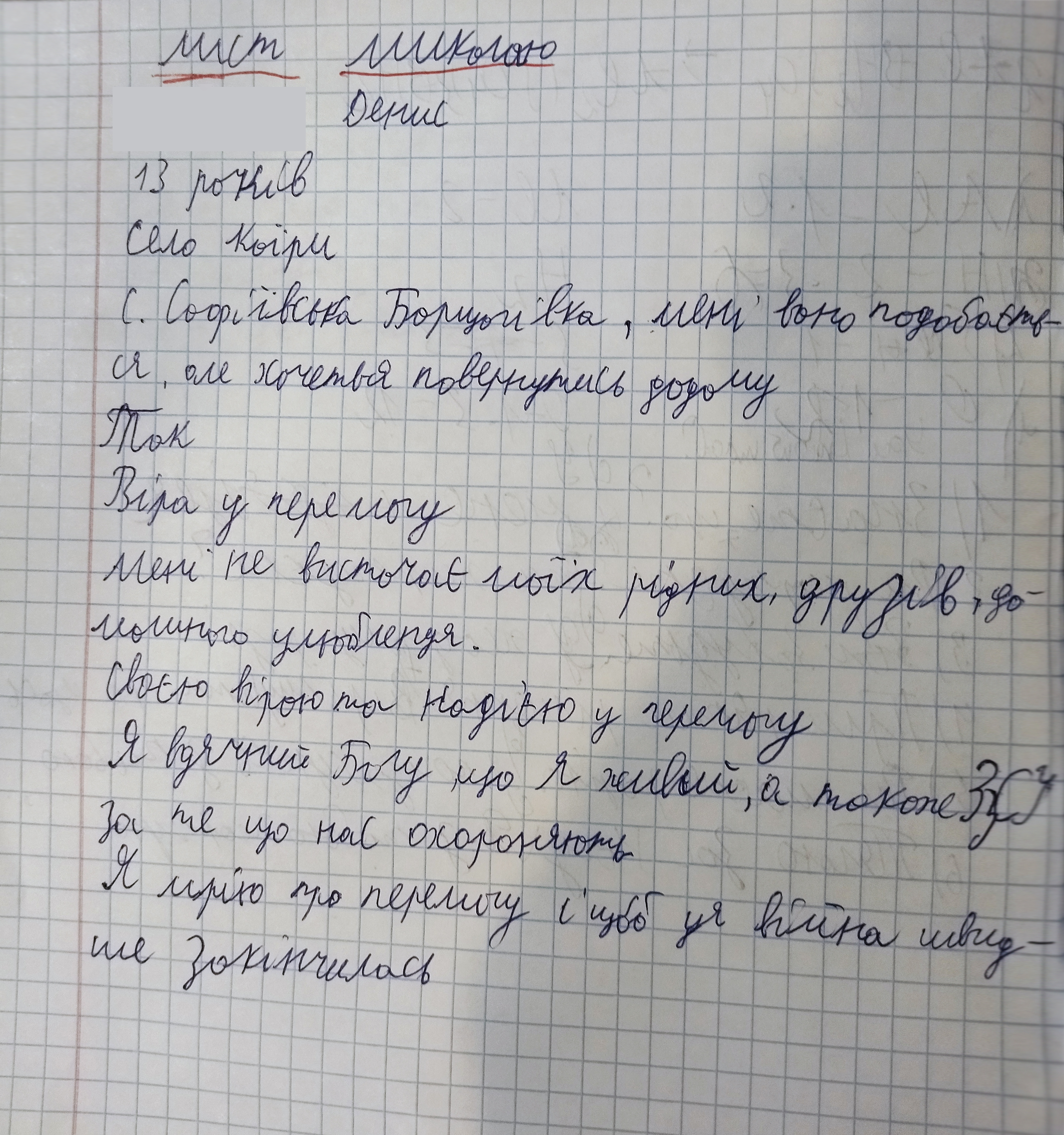 Мрію, щоб ця війна швидше закінчилась