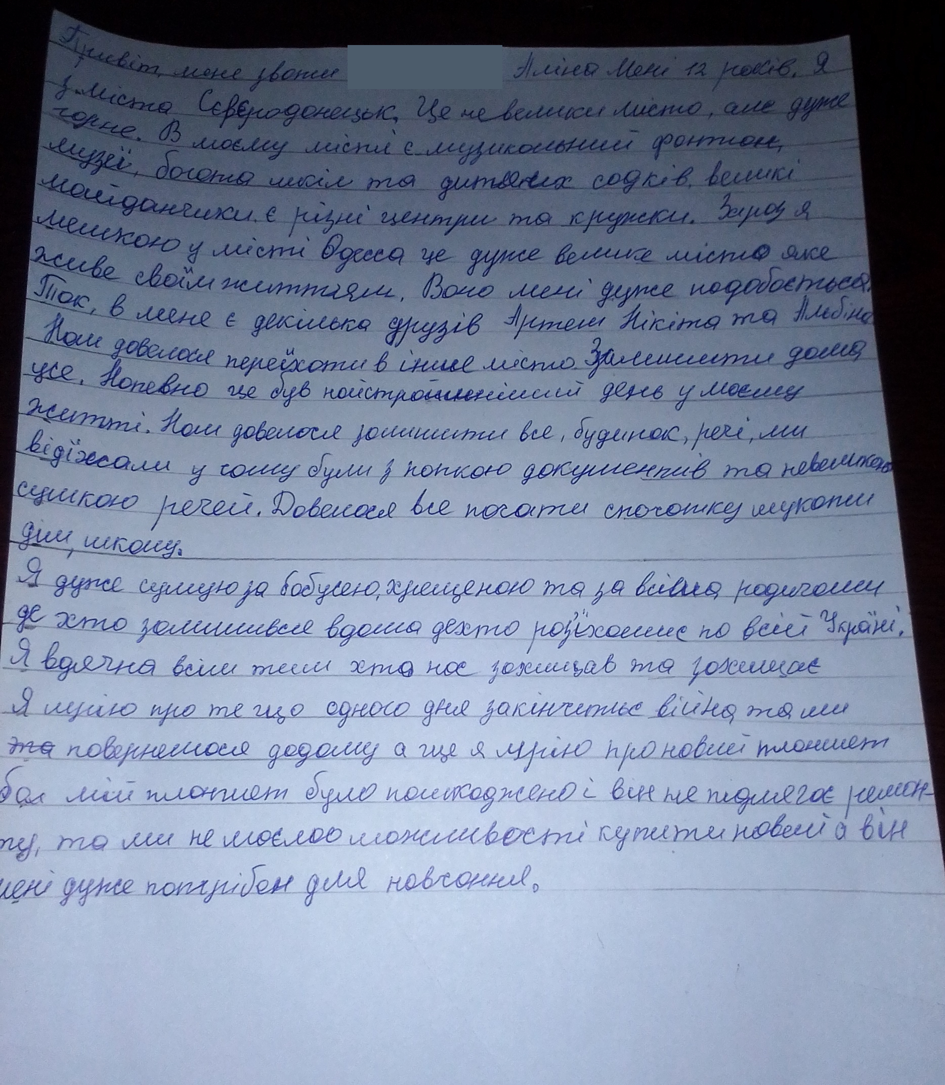 Ми виїжджали у чому були, з папкою документів