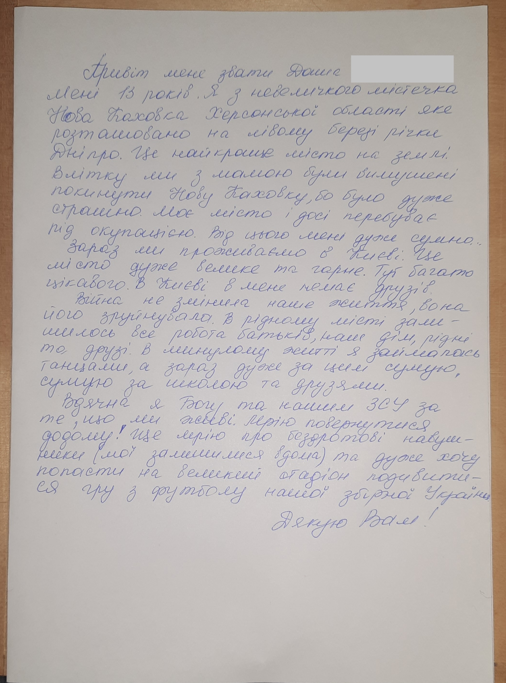 Ми з мамою були вимушені покинути Нову Каховку, бо було дуже страшно