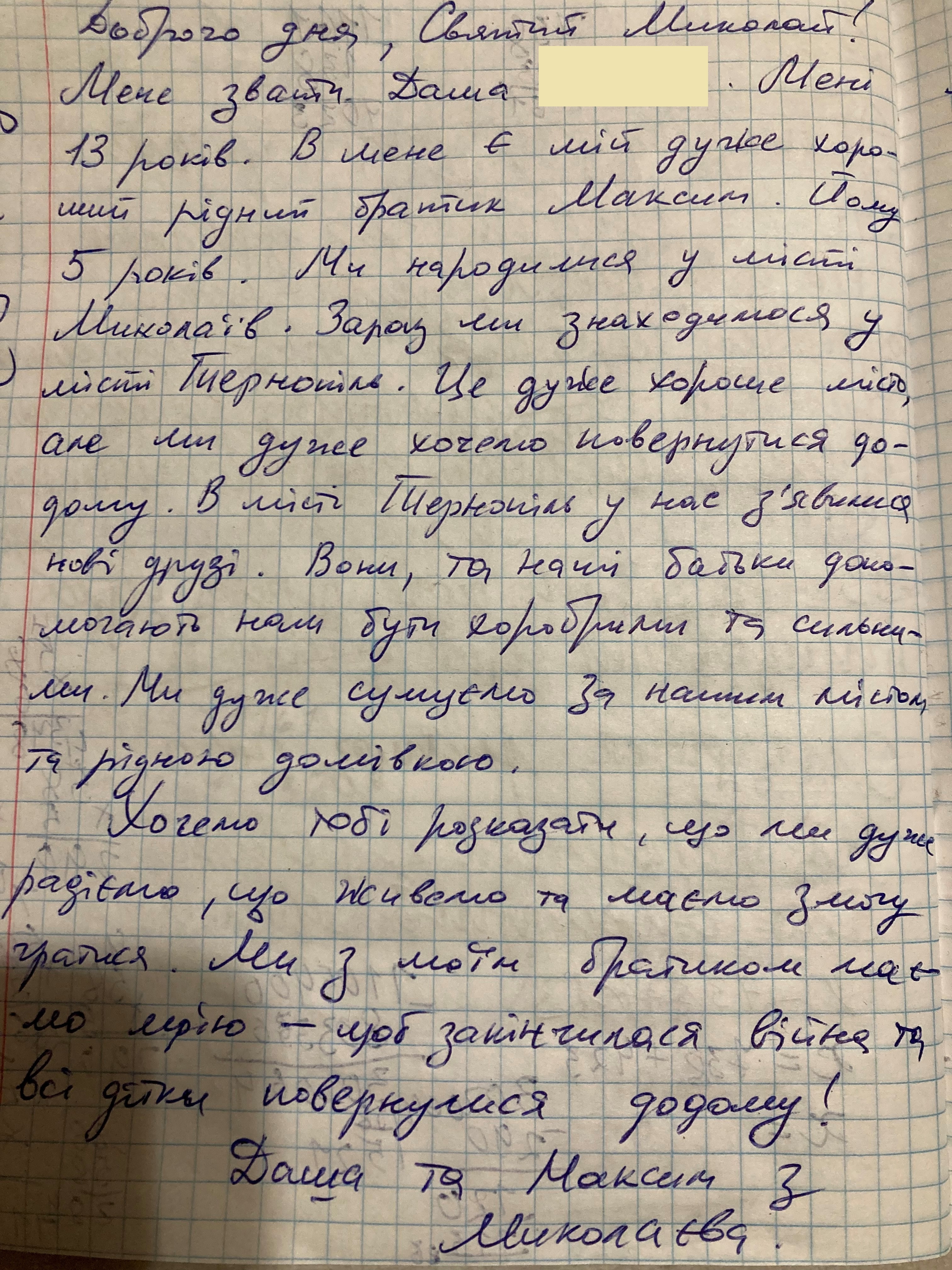 Ми дуже сумуємо за нашим містом та рідною домівкою