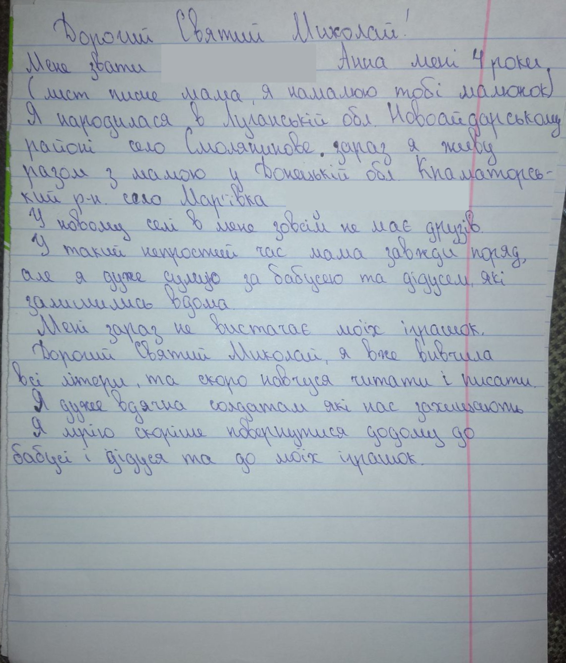 В новому селі в мене зовсім немає друзів