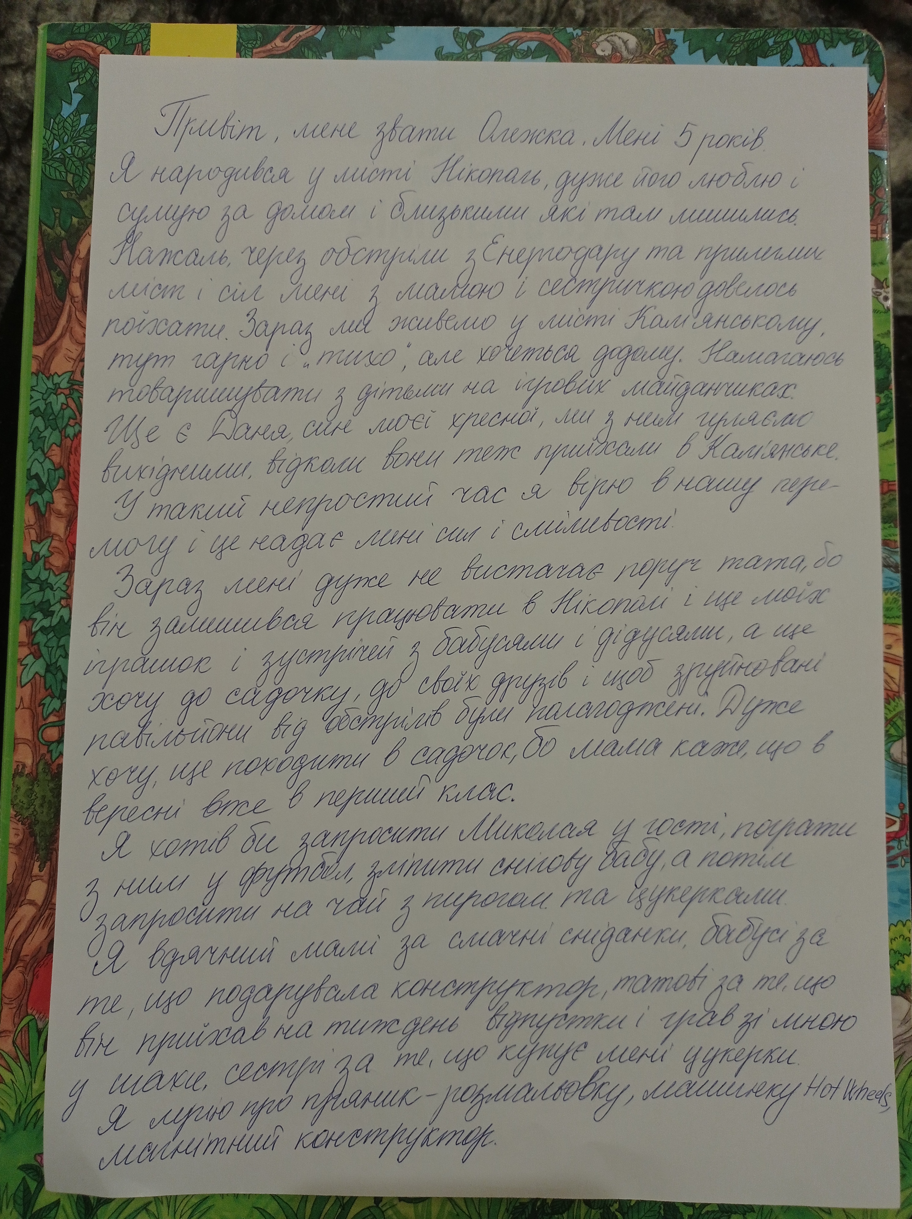 Через обстріли з Енергодару довелося переїхати