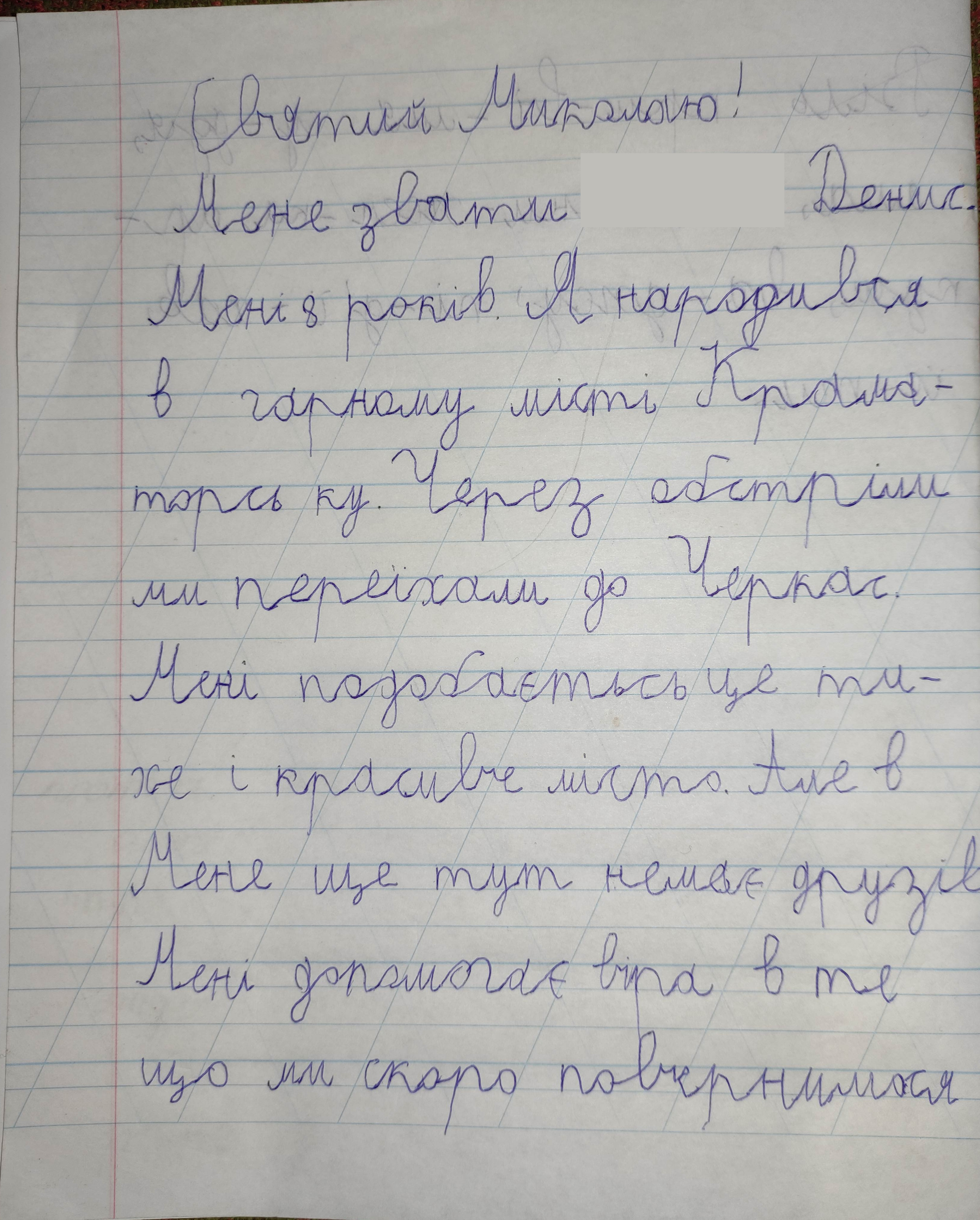 Через обстріли ми переїхали до Черкас