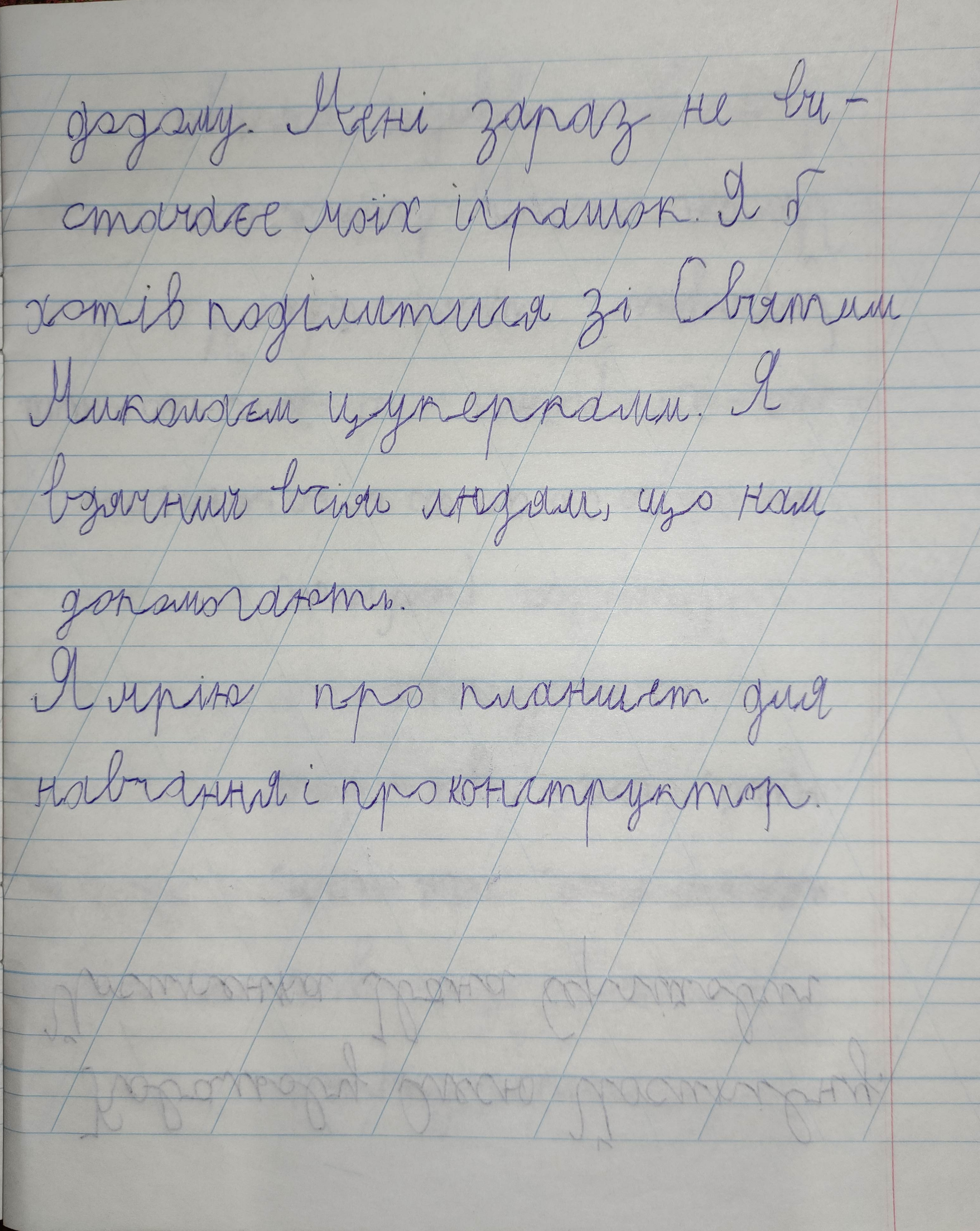 Через обстріли ми переїхали до Черкас