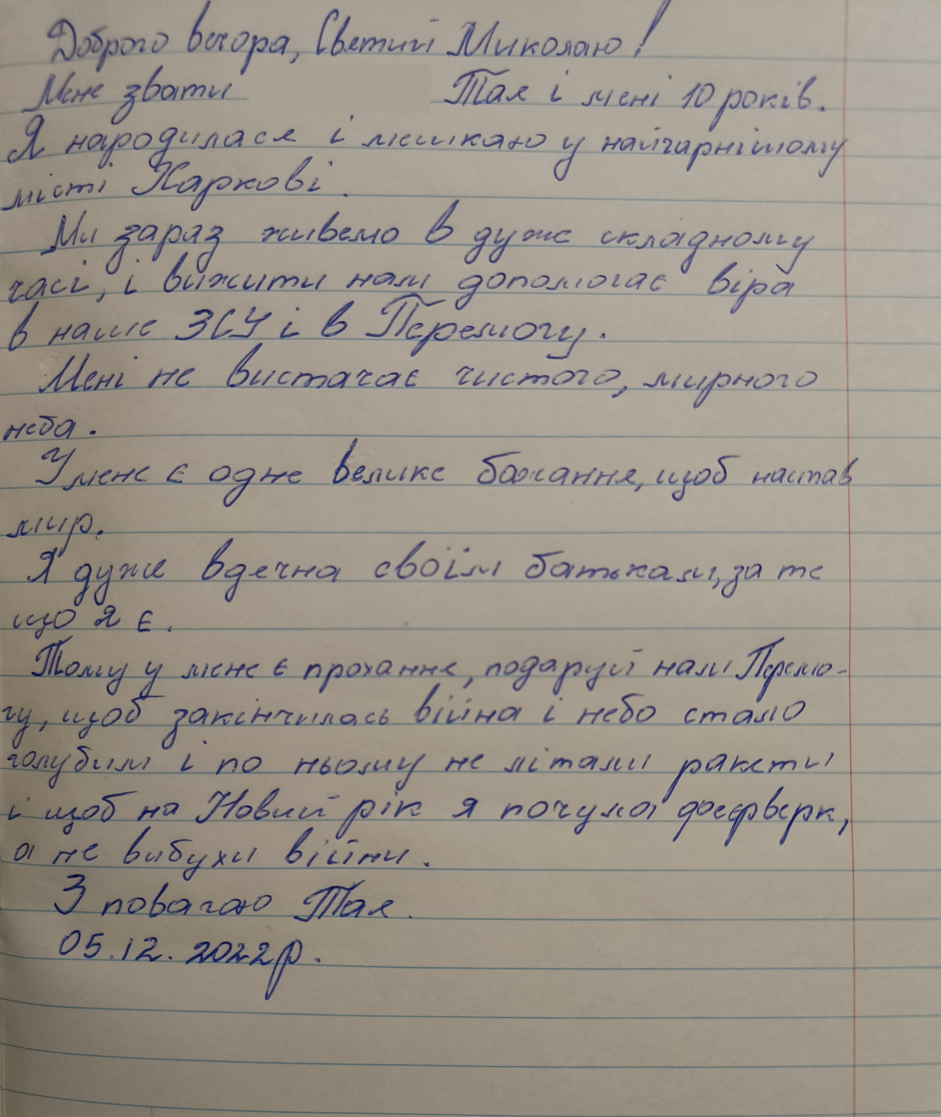 Ніколи в житті не бачила стільки сліз і горя