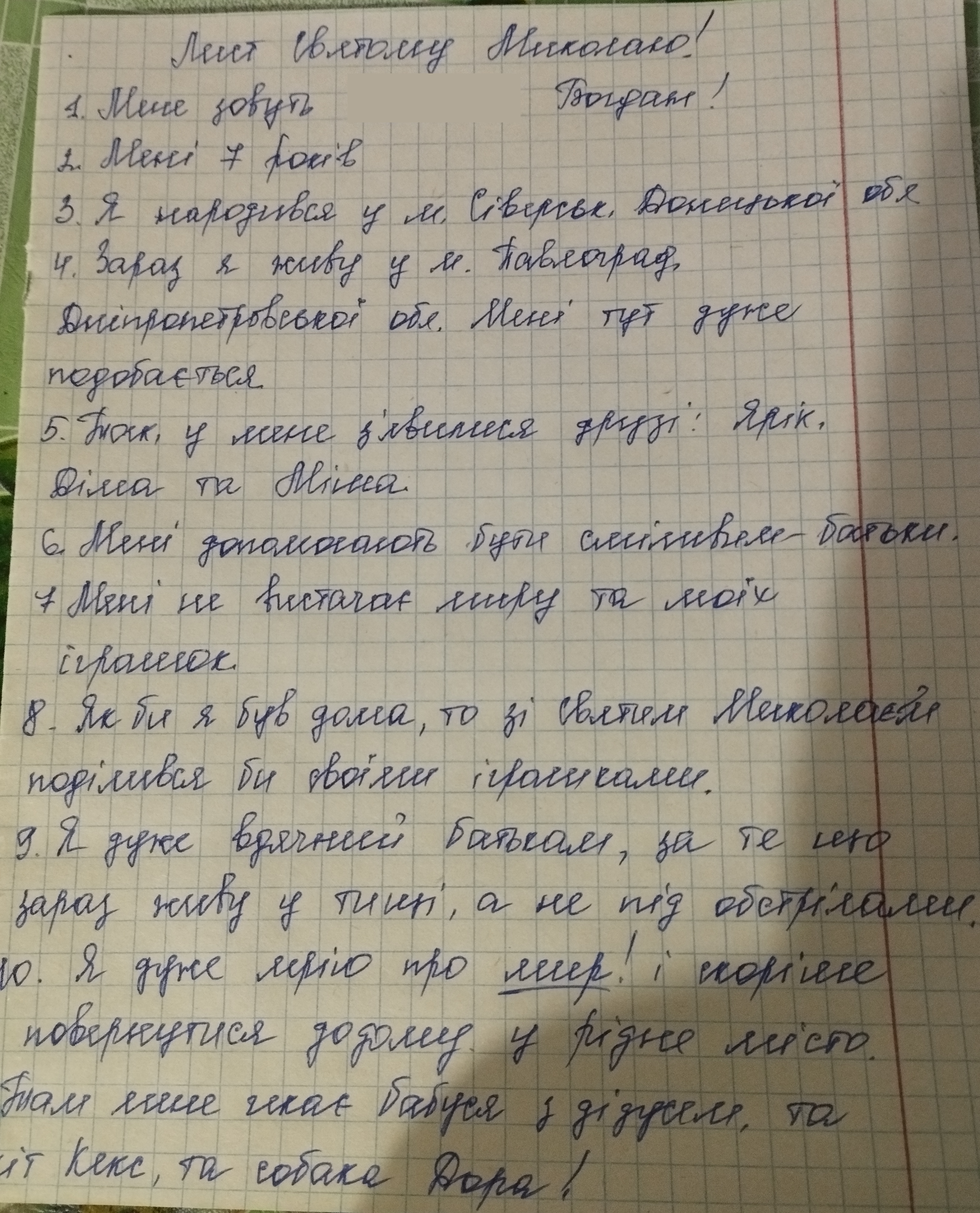 Вдячний батькам за те, що зараз живу у тиші, а не під обстрілами