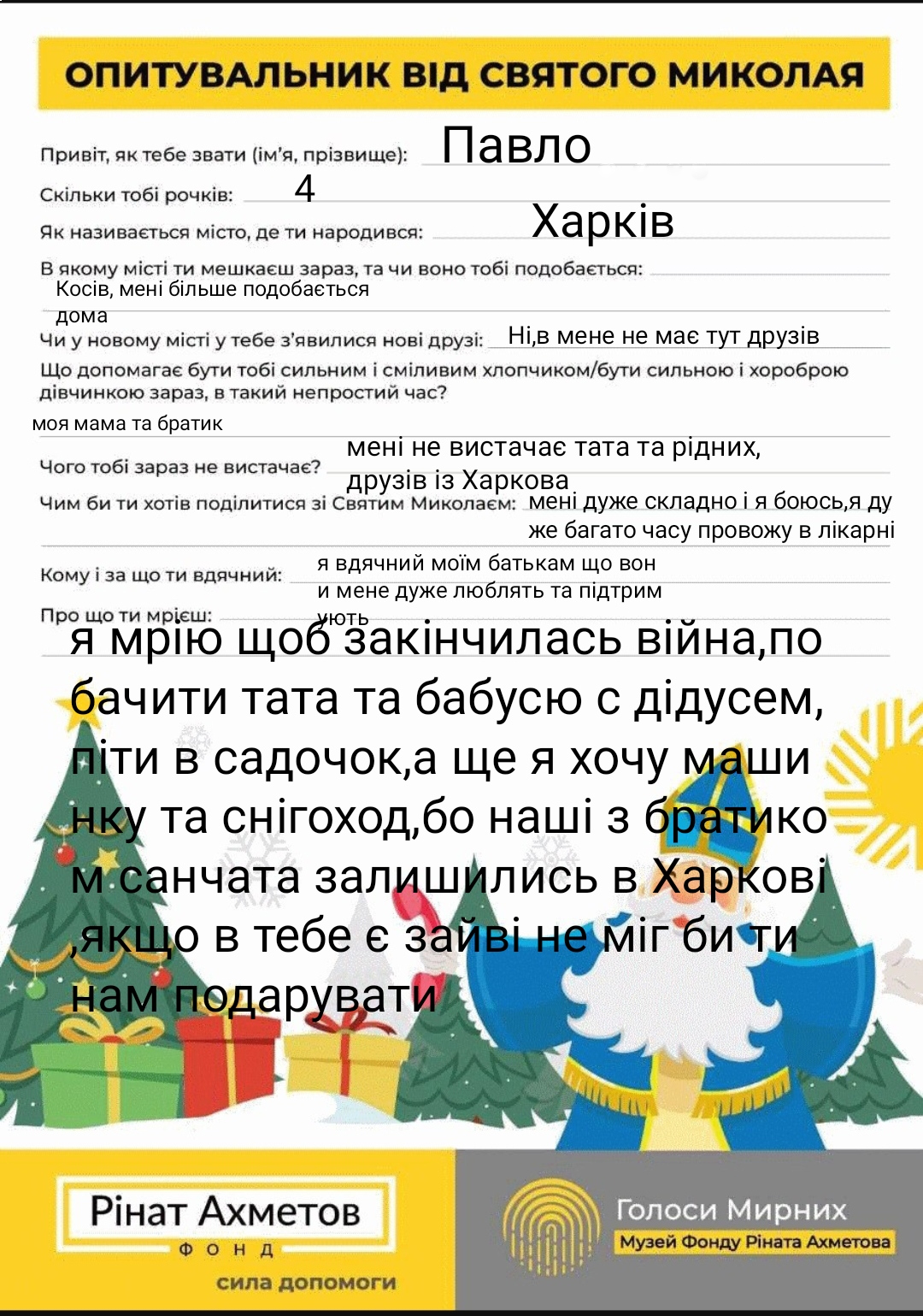 Мені дуже складно і я боюсь, дуже багато часу проводжу в лікарні