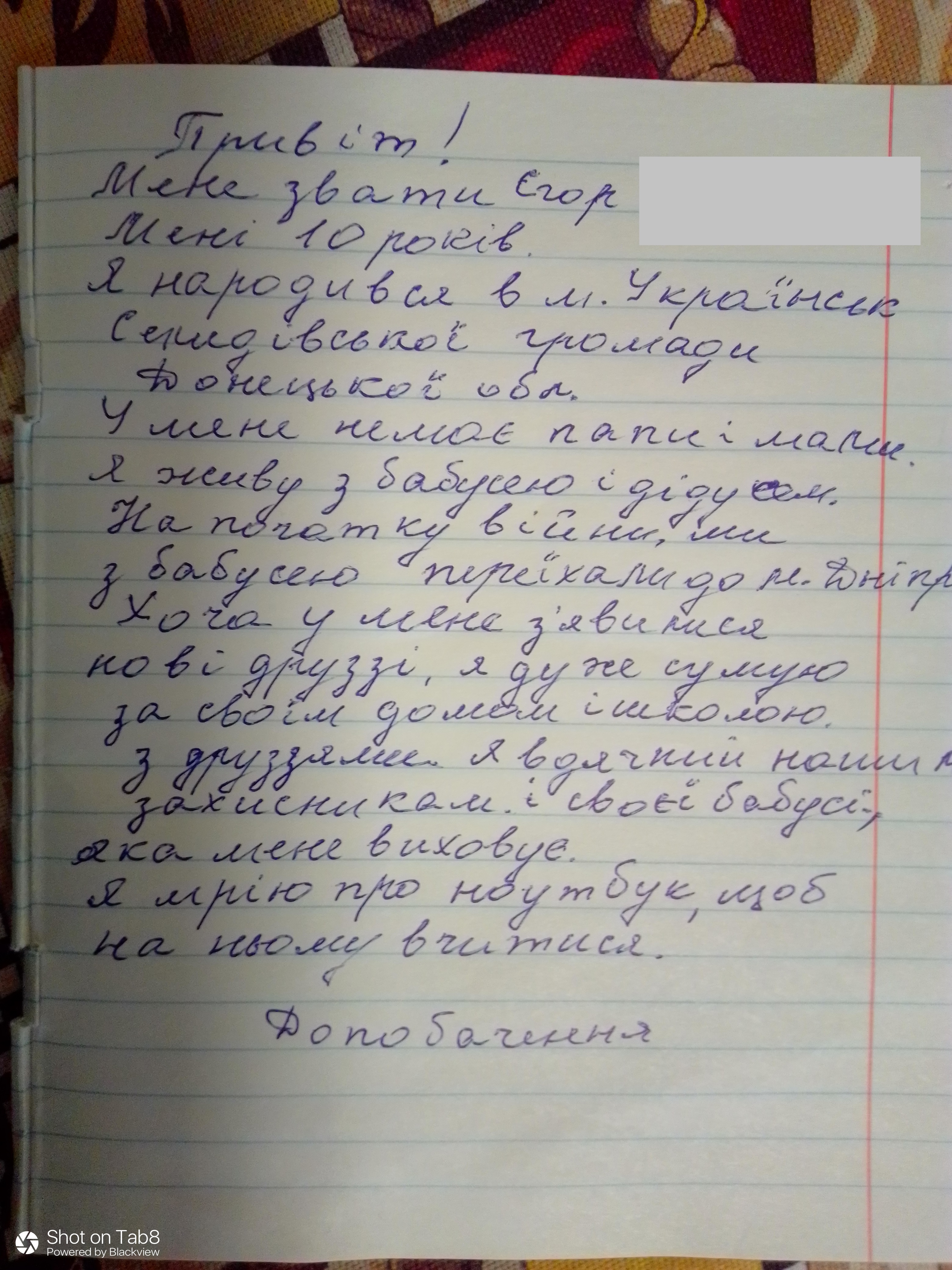 Коли почалась війна, ми з бабусею переїхали