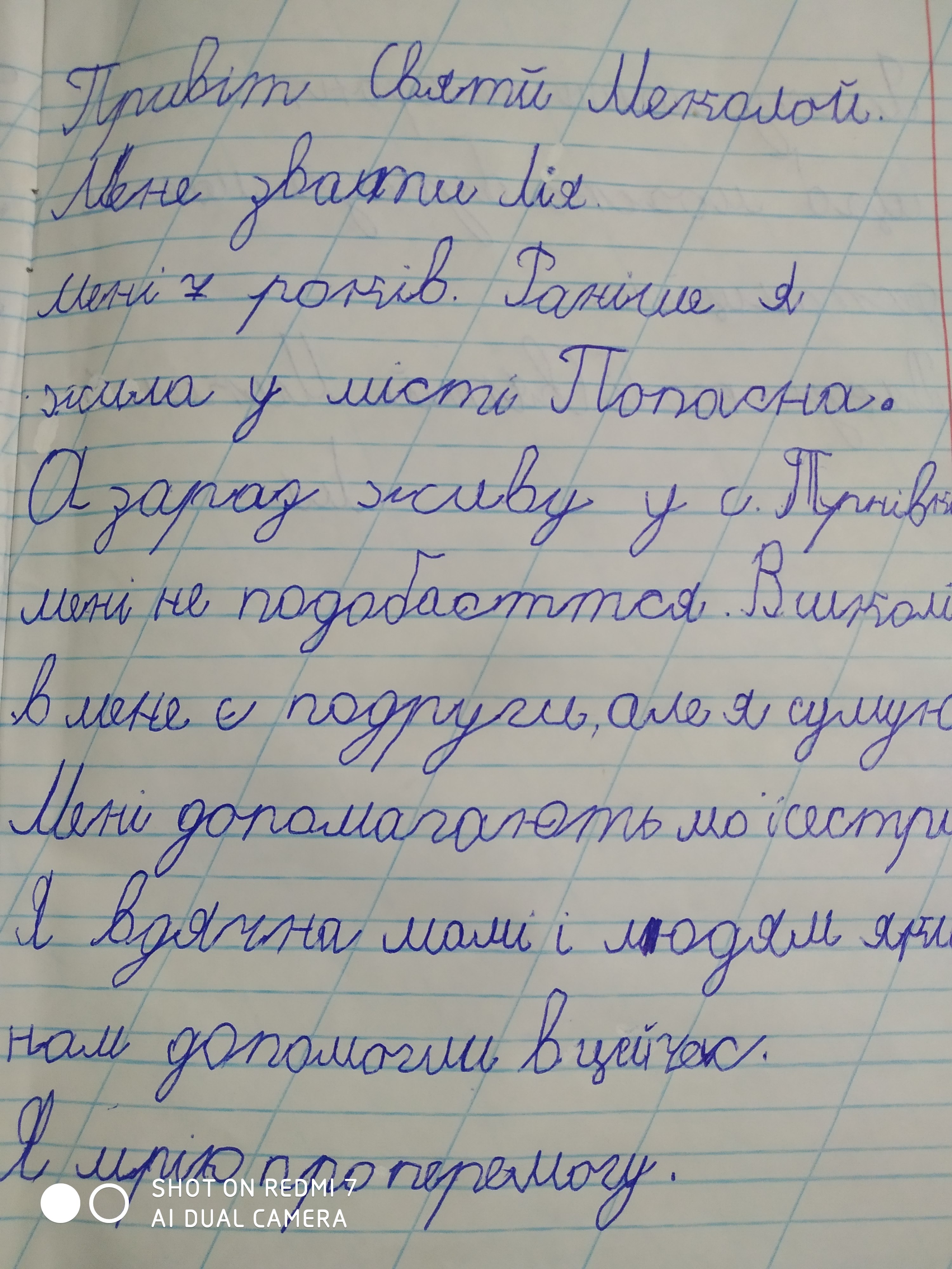 Потрібен телефон, щоб займатись дистанційно