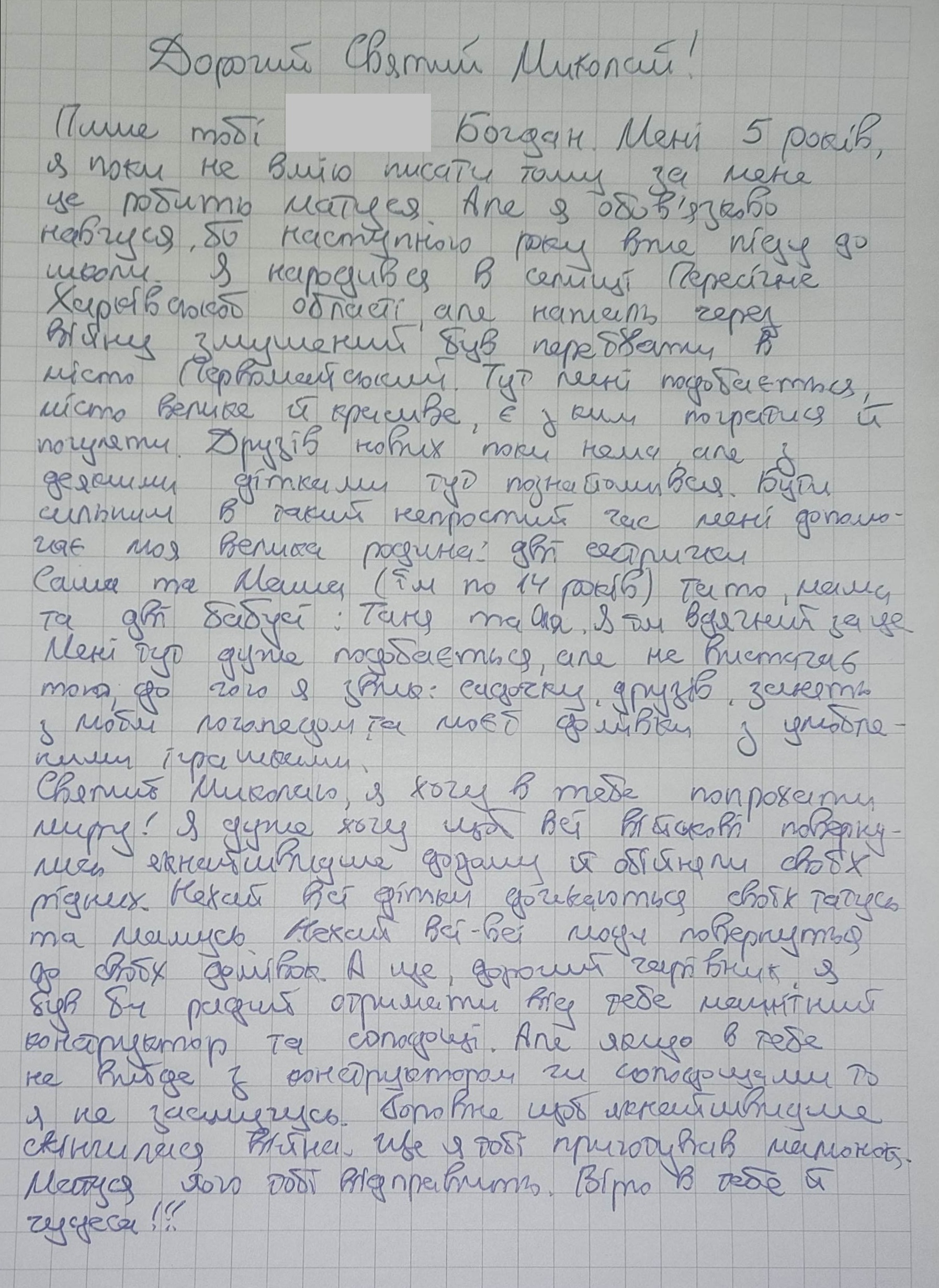 В такий непростий час мені допомагає моя велика родина