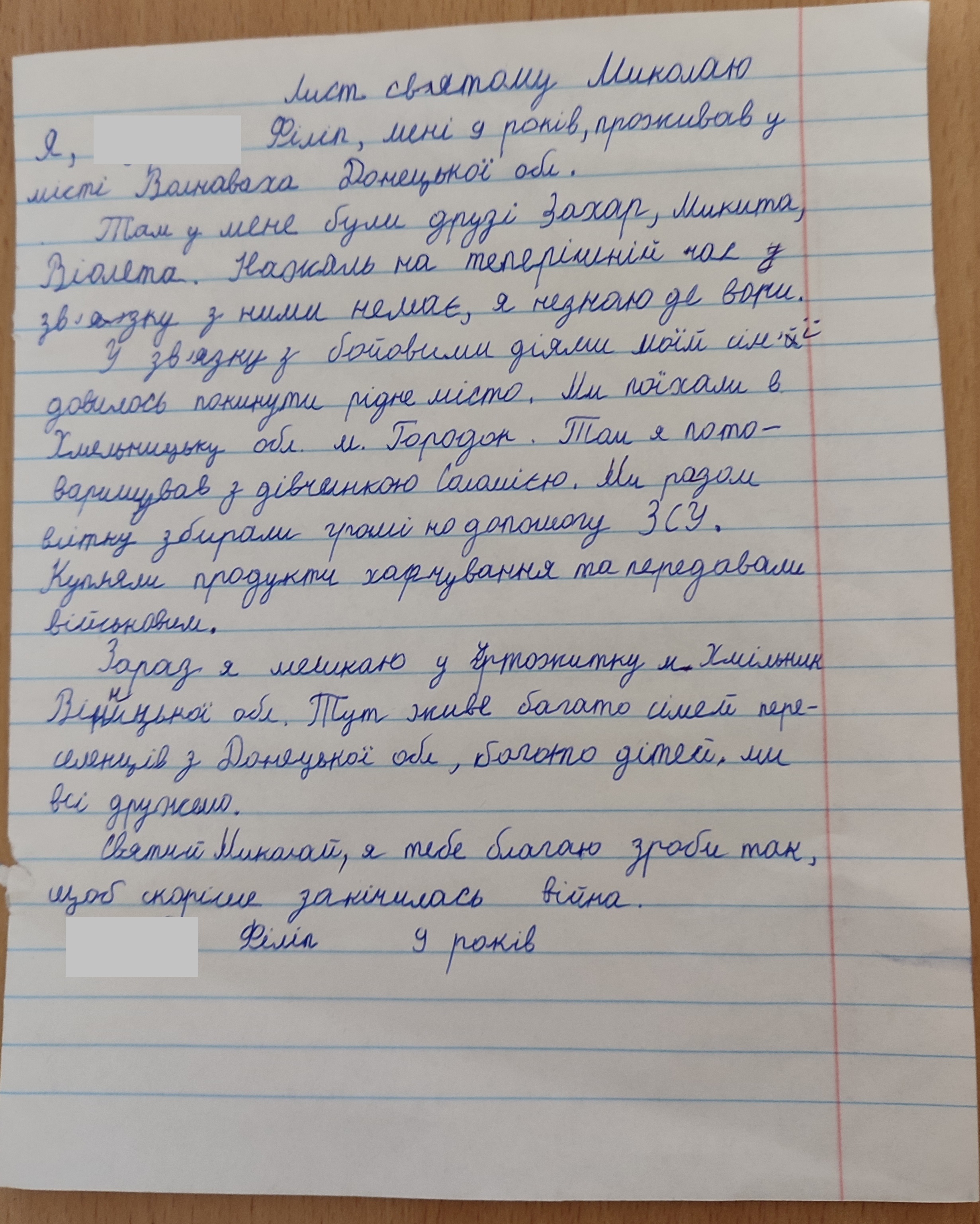 Благаю, зроби так, щоб скоріше закінчилась війна