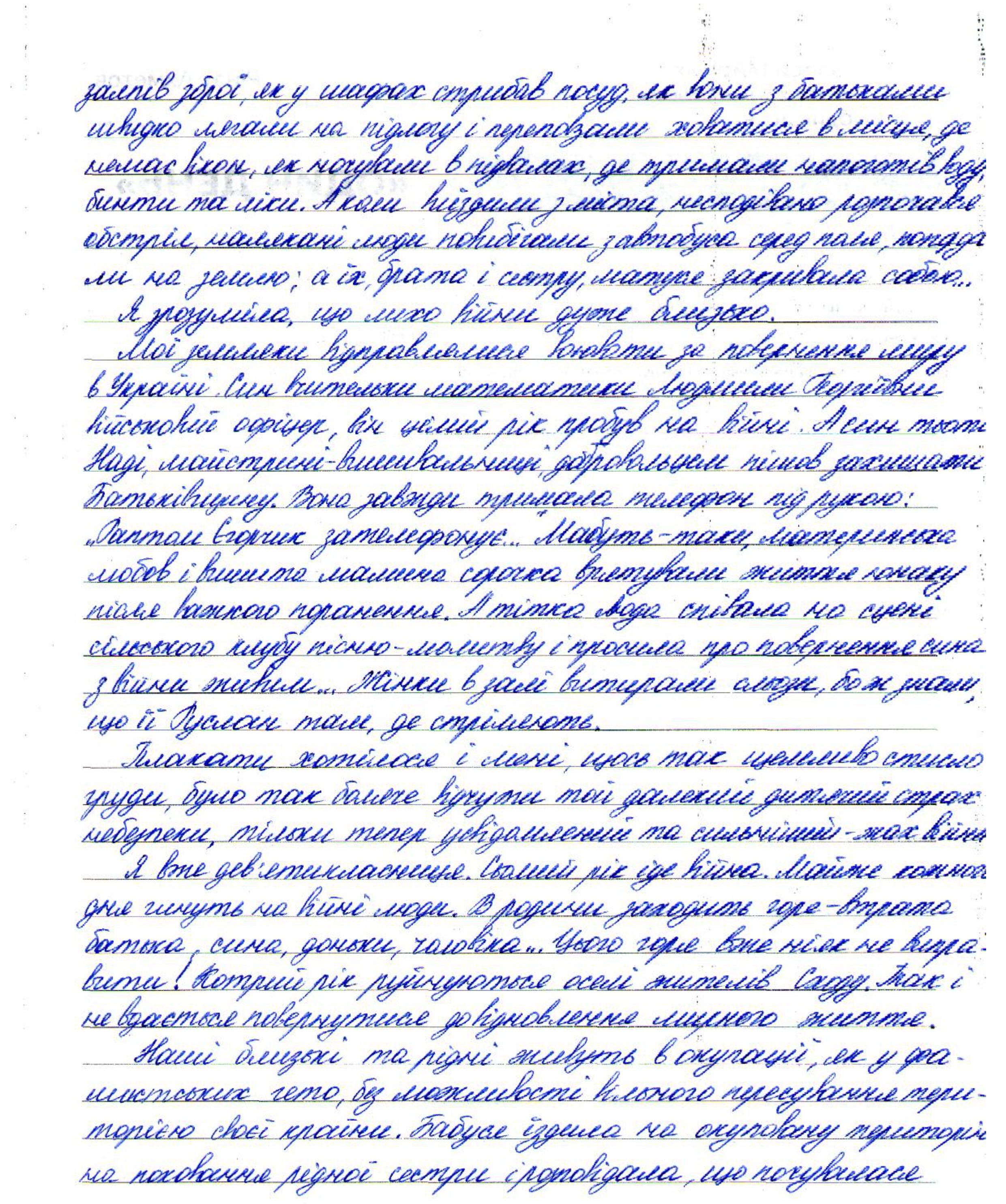 «Тепер я усвідомлюю, як важдиво для людини мати родину, домівку, жити в мирі та спокої»