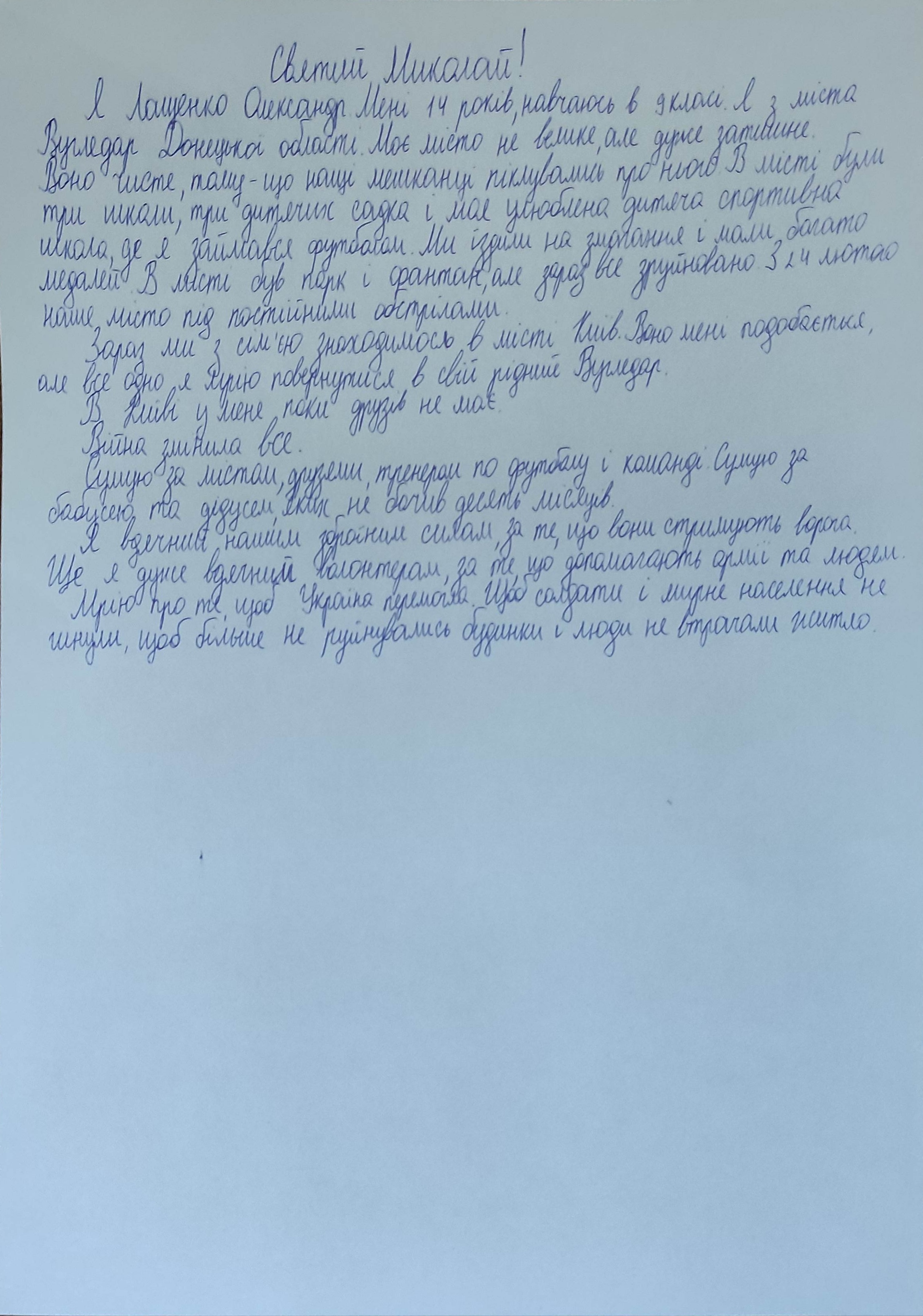 Мрію повернутись в свій рідний Вугледар