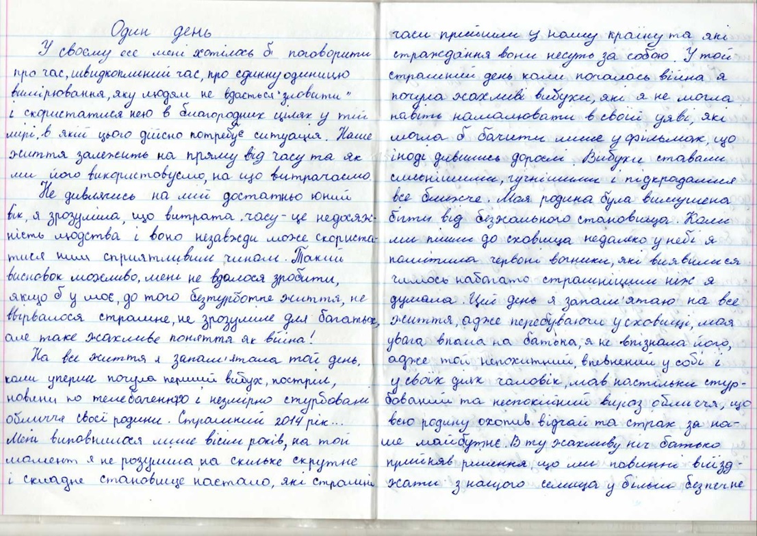 «На все життя я запам'ятала той день, коли уперше почула вибух»