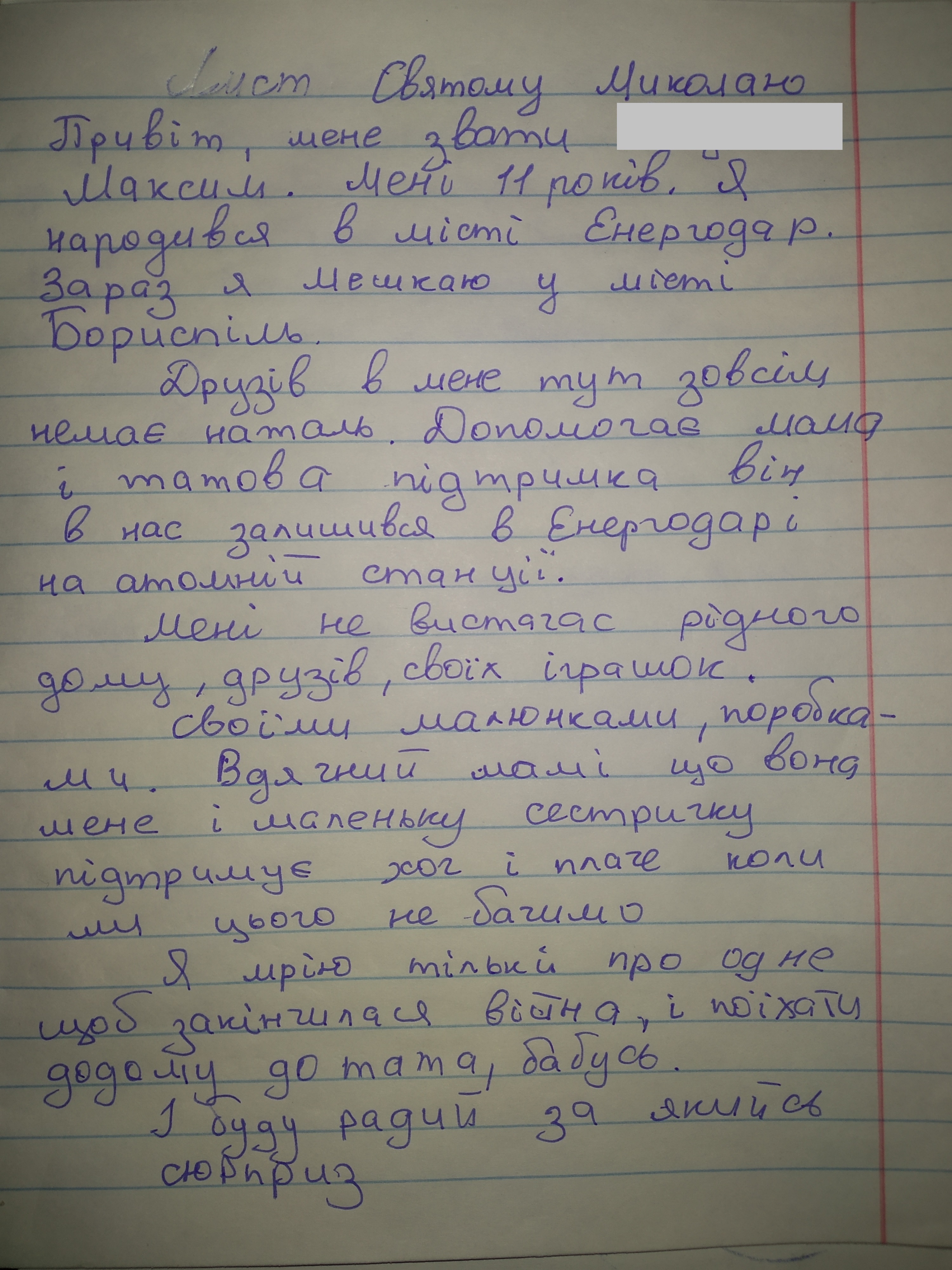 Наш тато залишився в Енергодарі на атомній станції