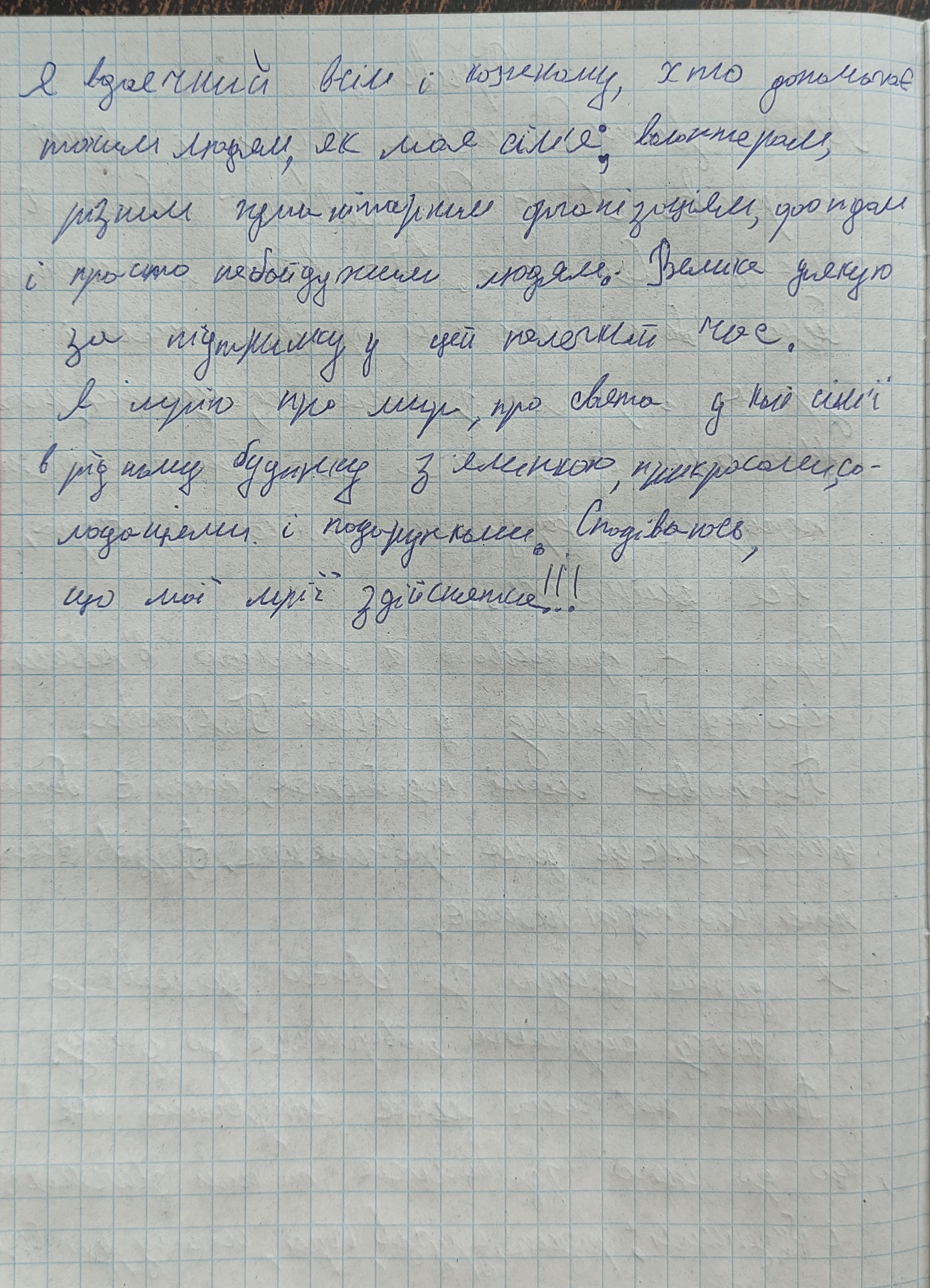 До війни моє селище було багатолюдним, процвітаючим і дуже гарним