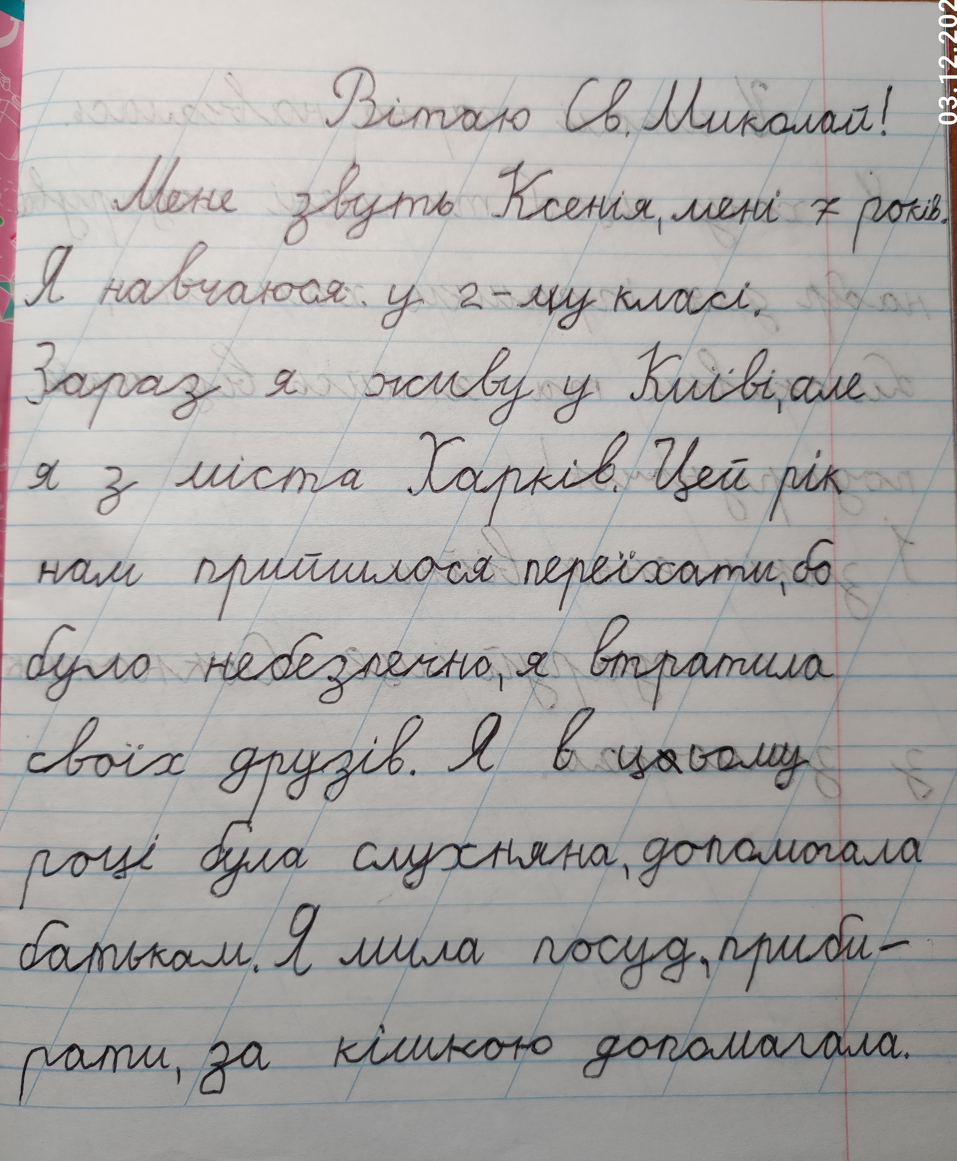 Нам довелося переїхати, бо у Харкові було небезпечно