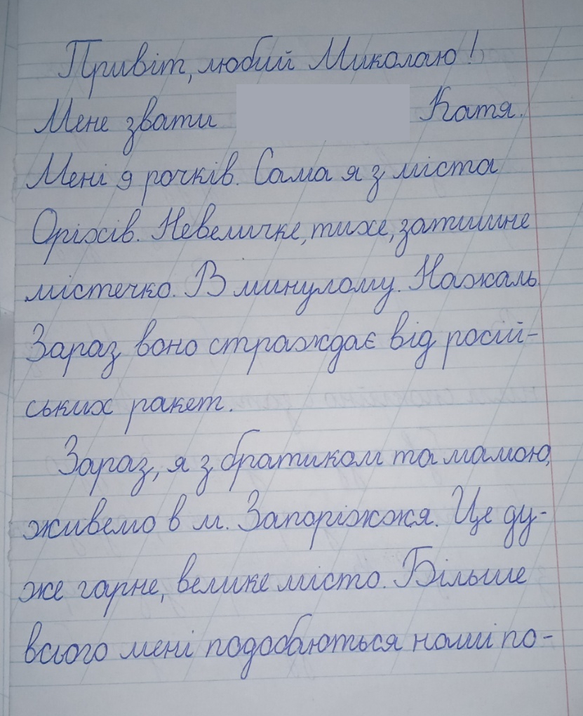 Якщо можеш принеси нам мир