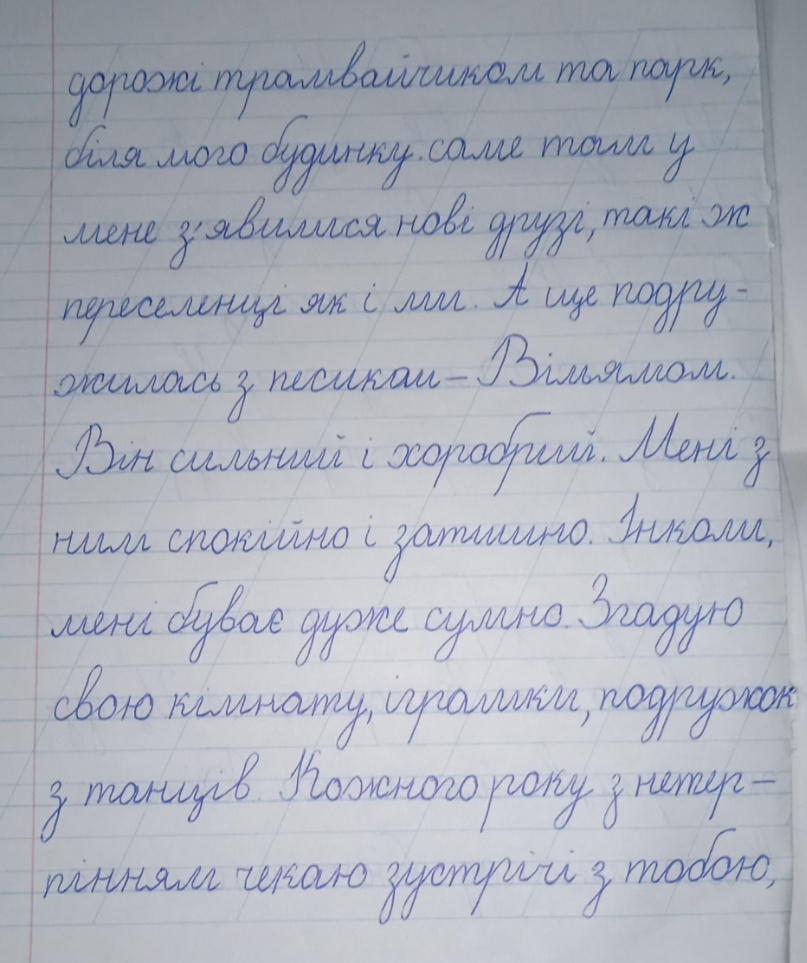 Якщо можеш принеси нам мир