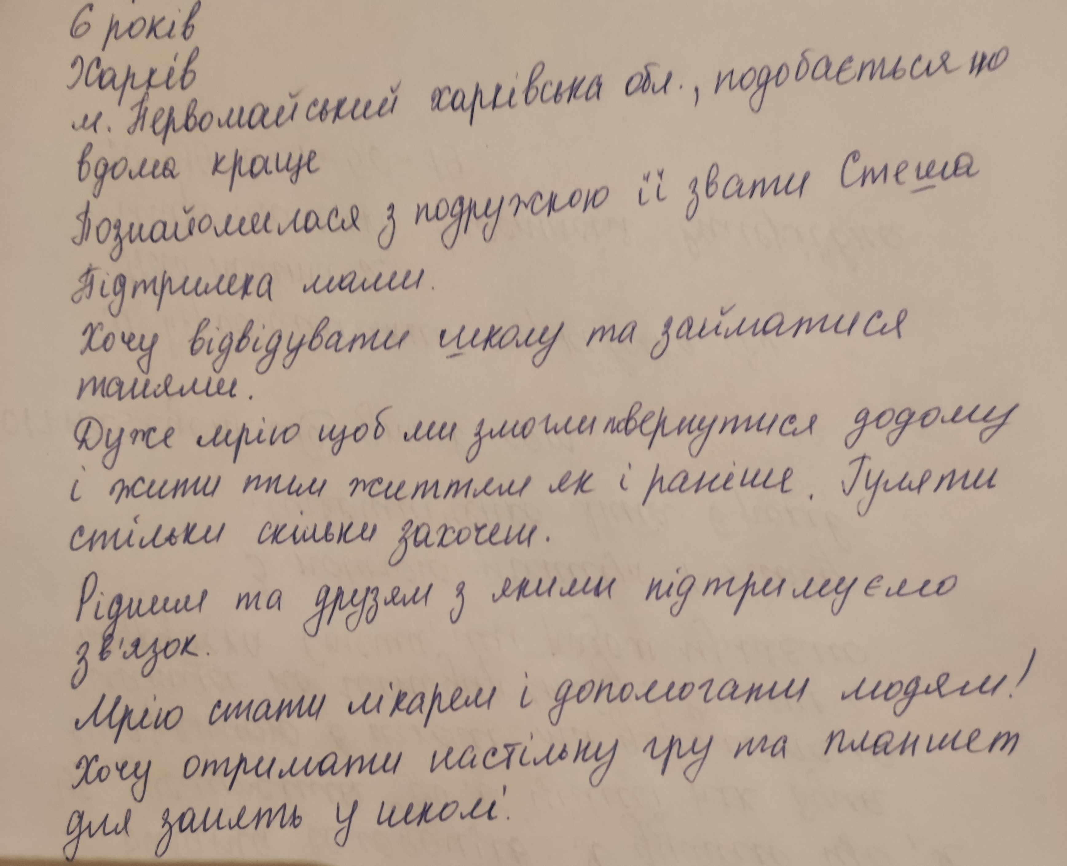 Дуже мрію, щоб ми змогли повернутися додому