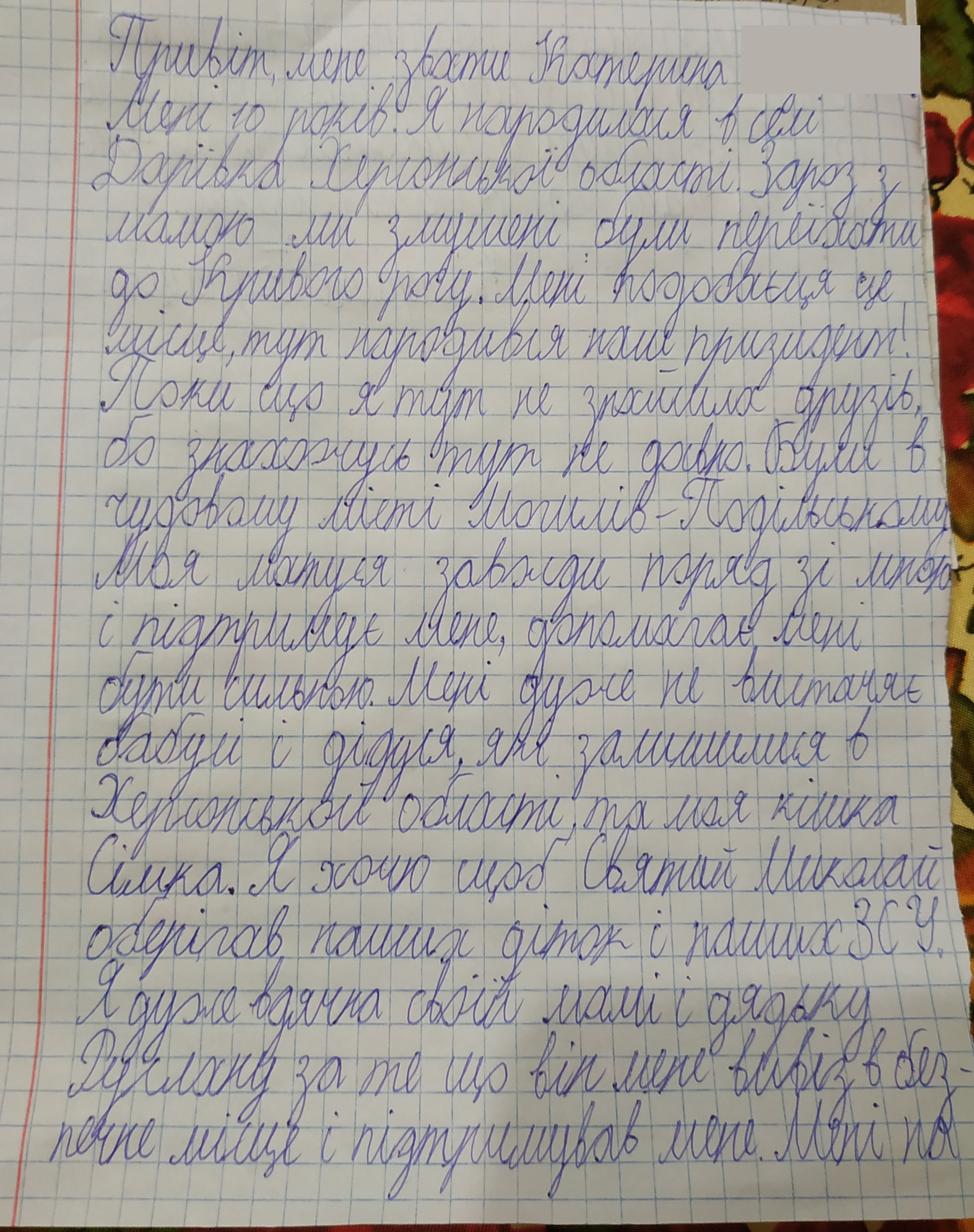 Вдячна мамі і дядьку, що вивезли мене в безпечне місце