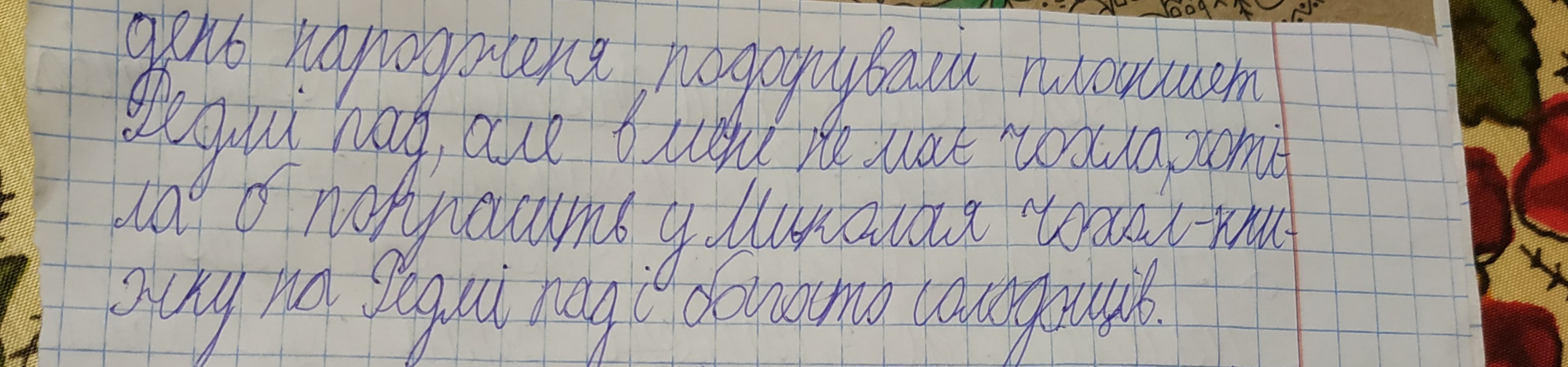 Вдячна мамі і дядьку, що вивезли мене в безпечне місце