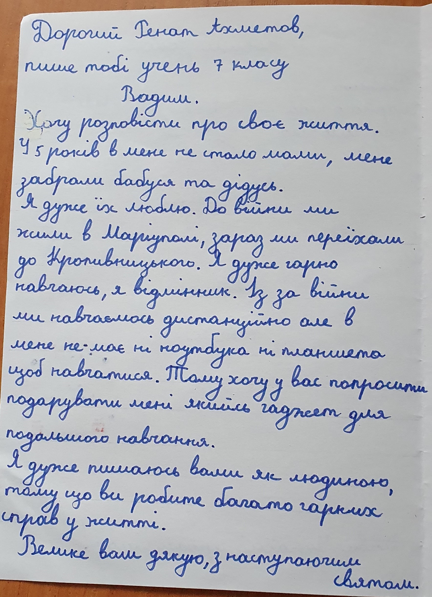 В 5 років у мене не стало мами