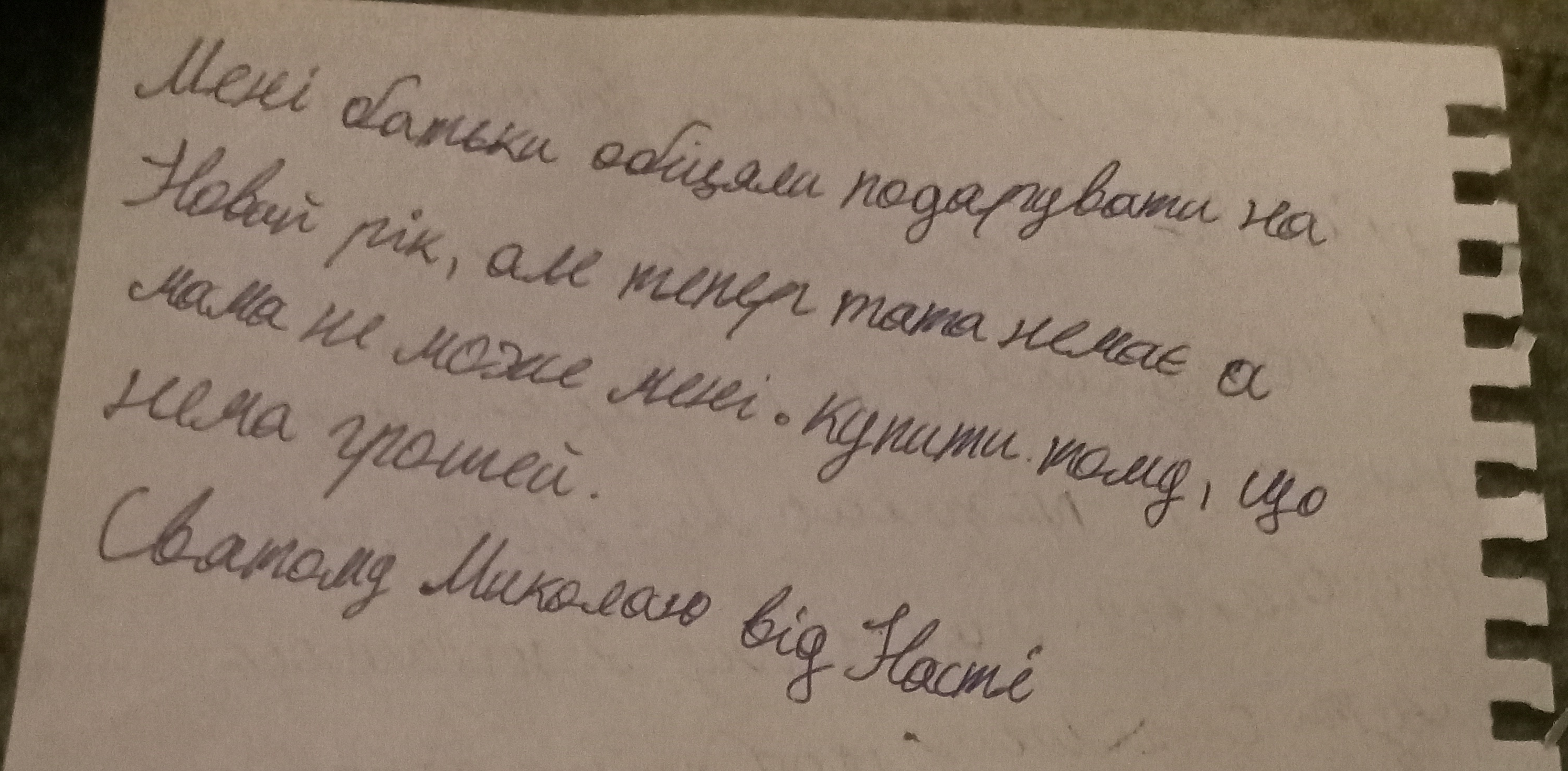 Мені не вистачає татуся, він нещодавно помер