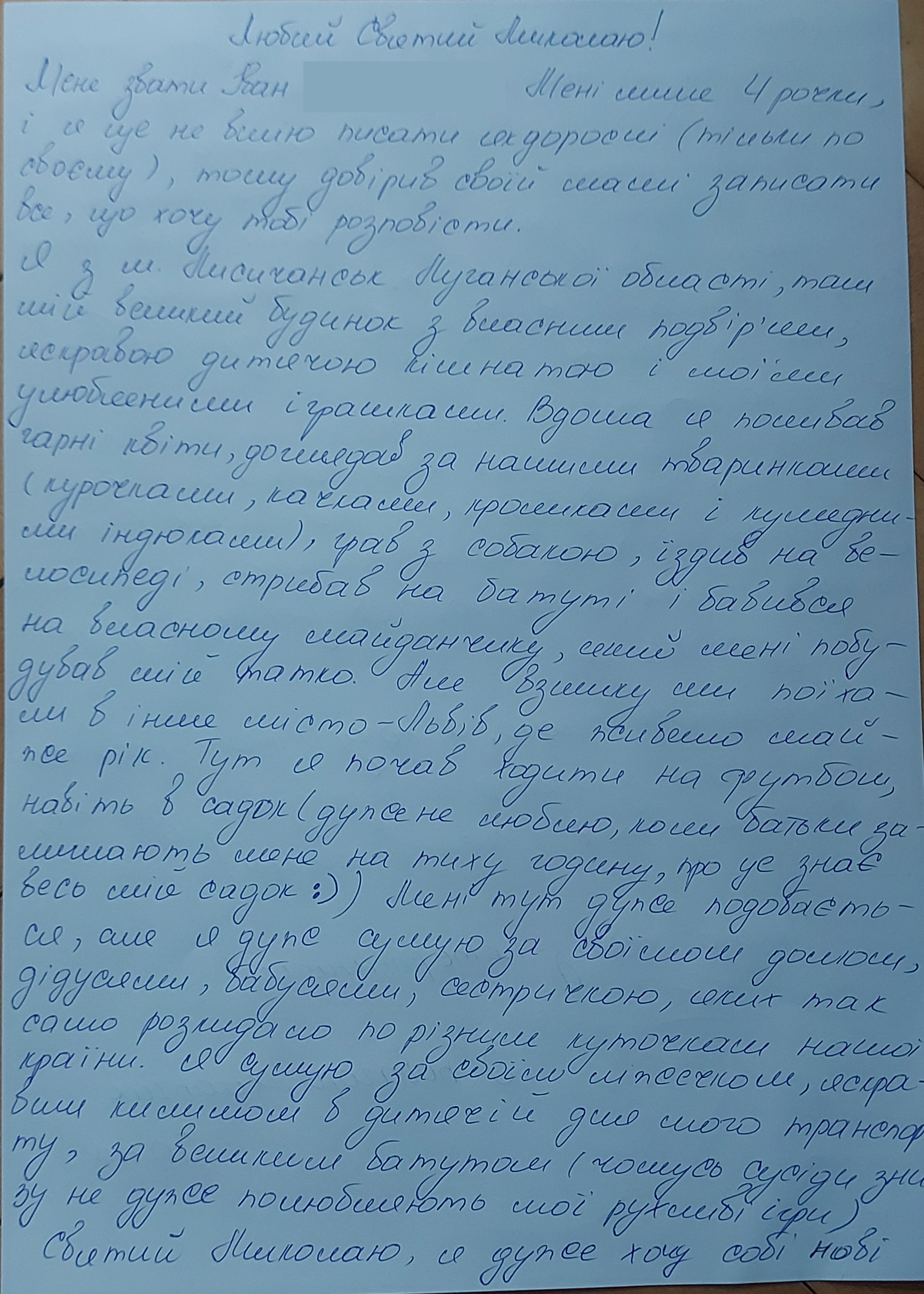 Мою сім'ю розкидало різними куточками нашої країни