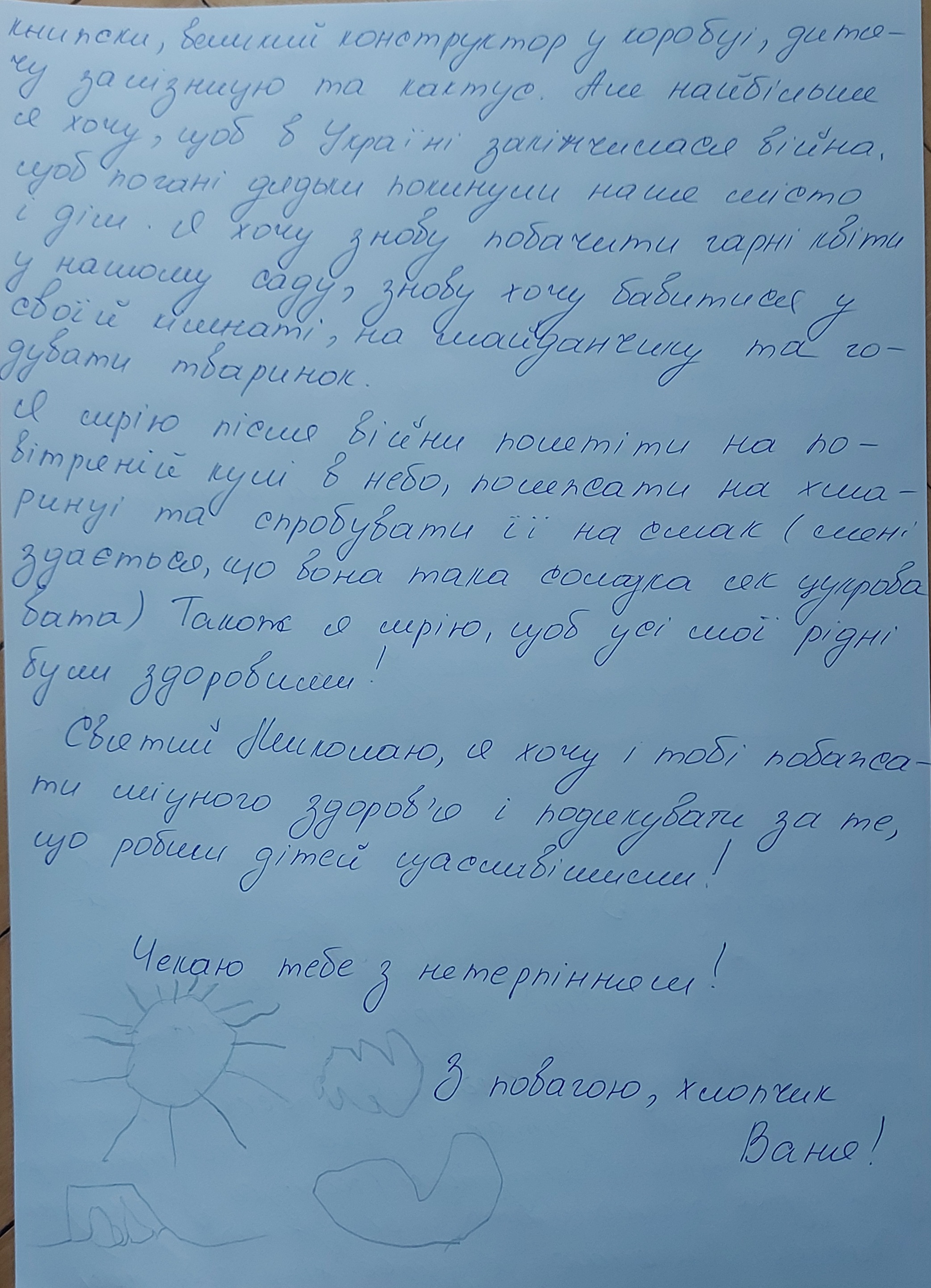 Мою сім'ю розкидало різними куточками нашої країни