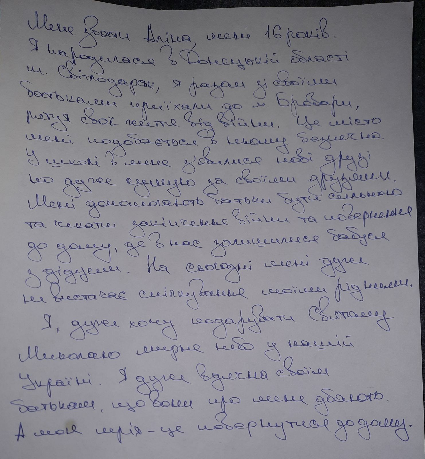 Чекаю закінчення війни та повернення додому