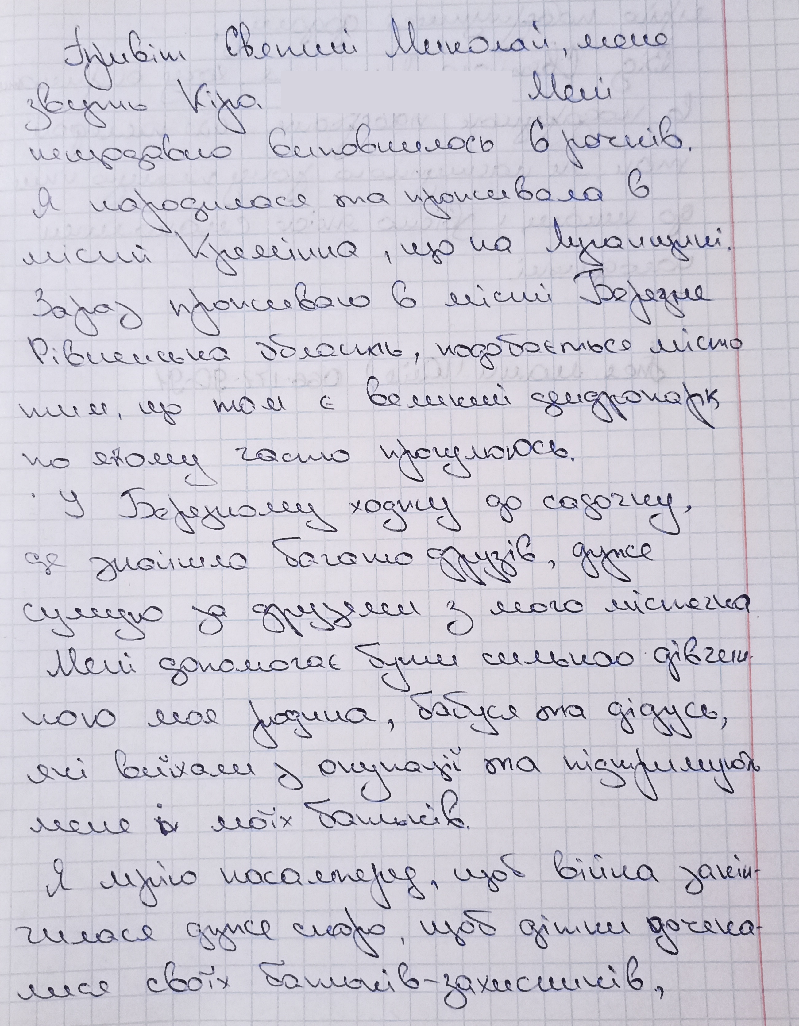 Мрію, щоб дітки дочекалися своїх батьків-захисників