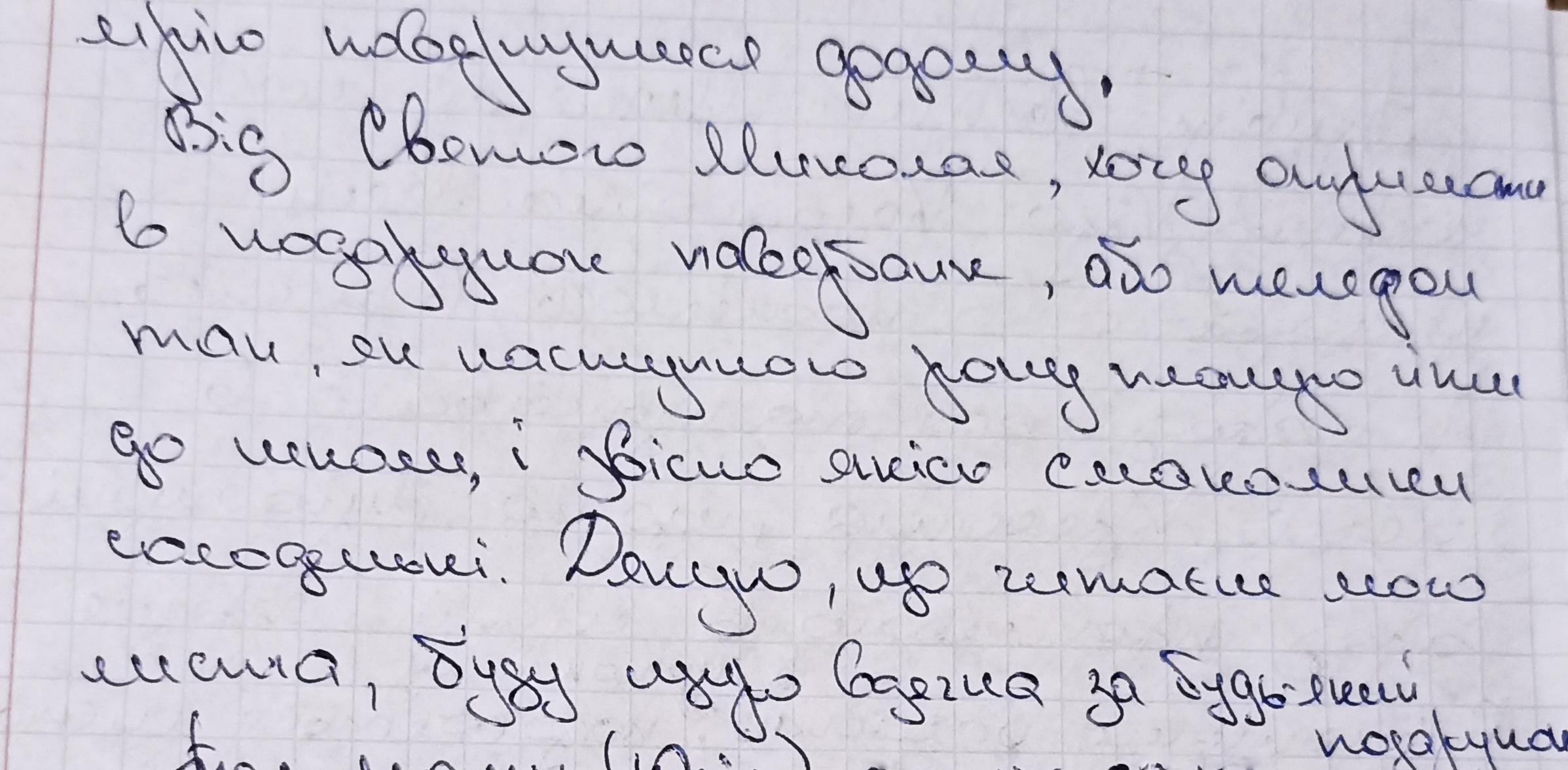 Мрію, щоб дітки дочекалися своїх батьків-захисників