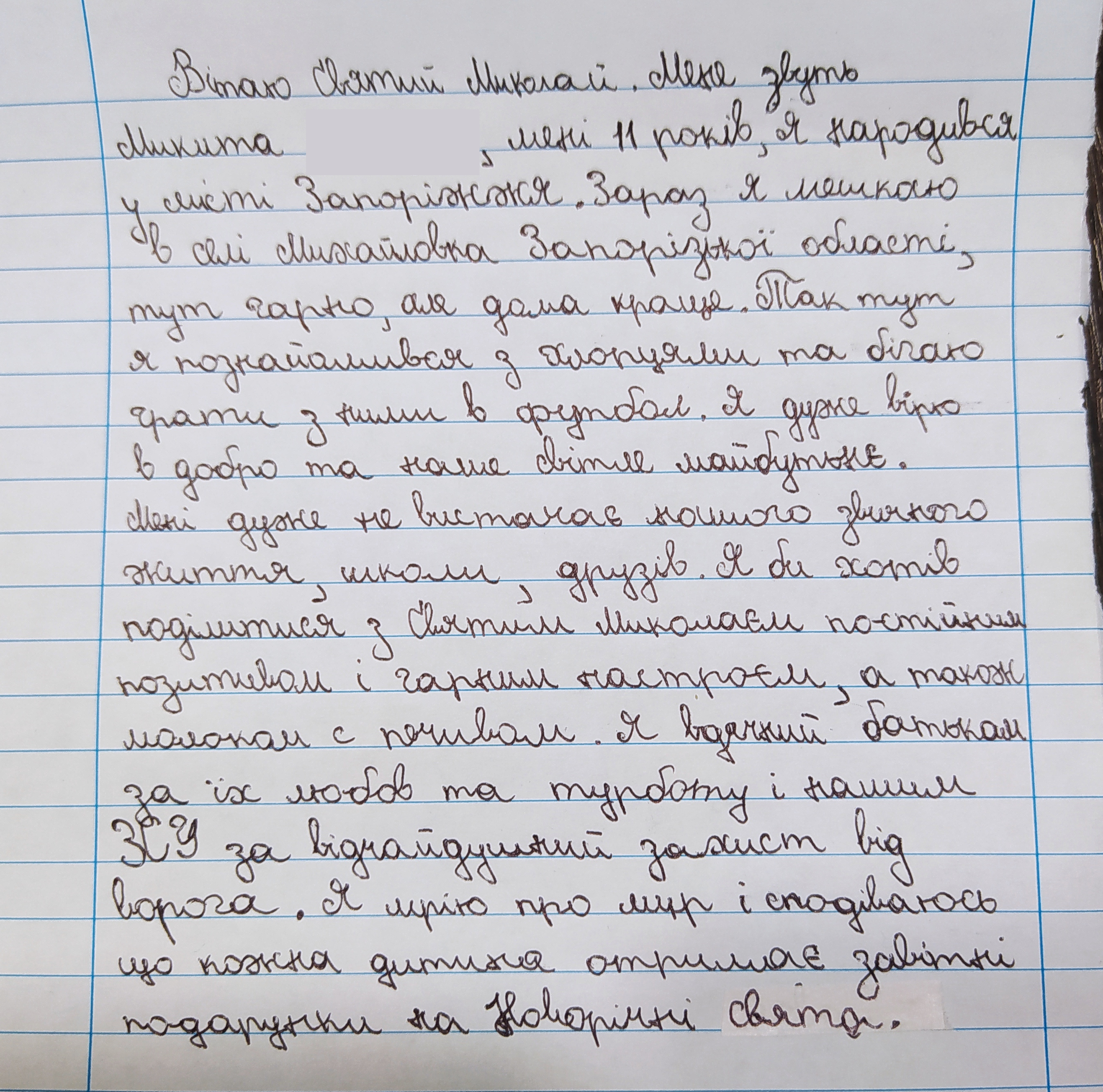 Дуже вірю в наше світле майбутнє