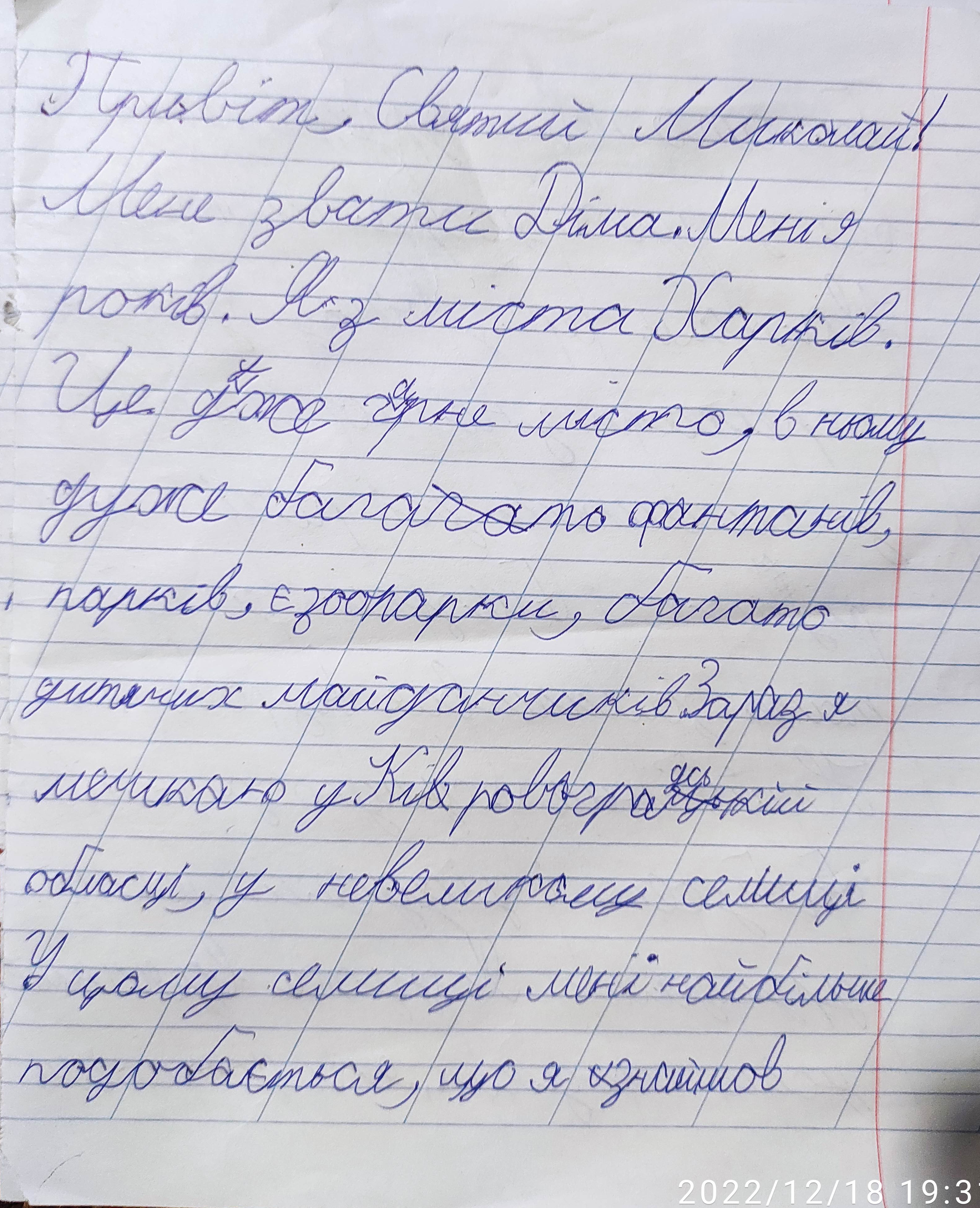 Найбільше вдячний тим людям, які боронять нашу країну