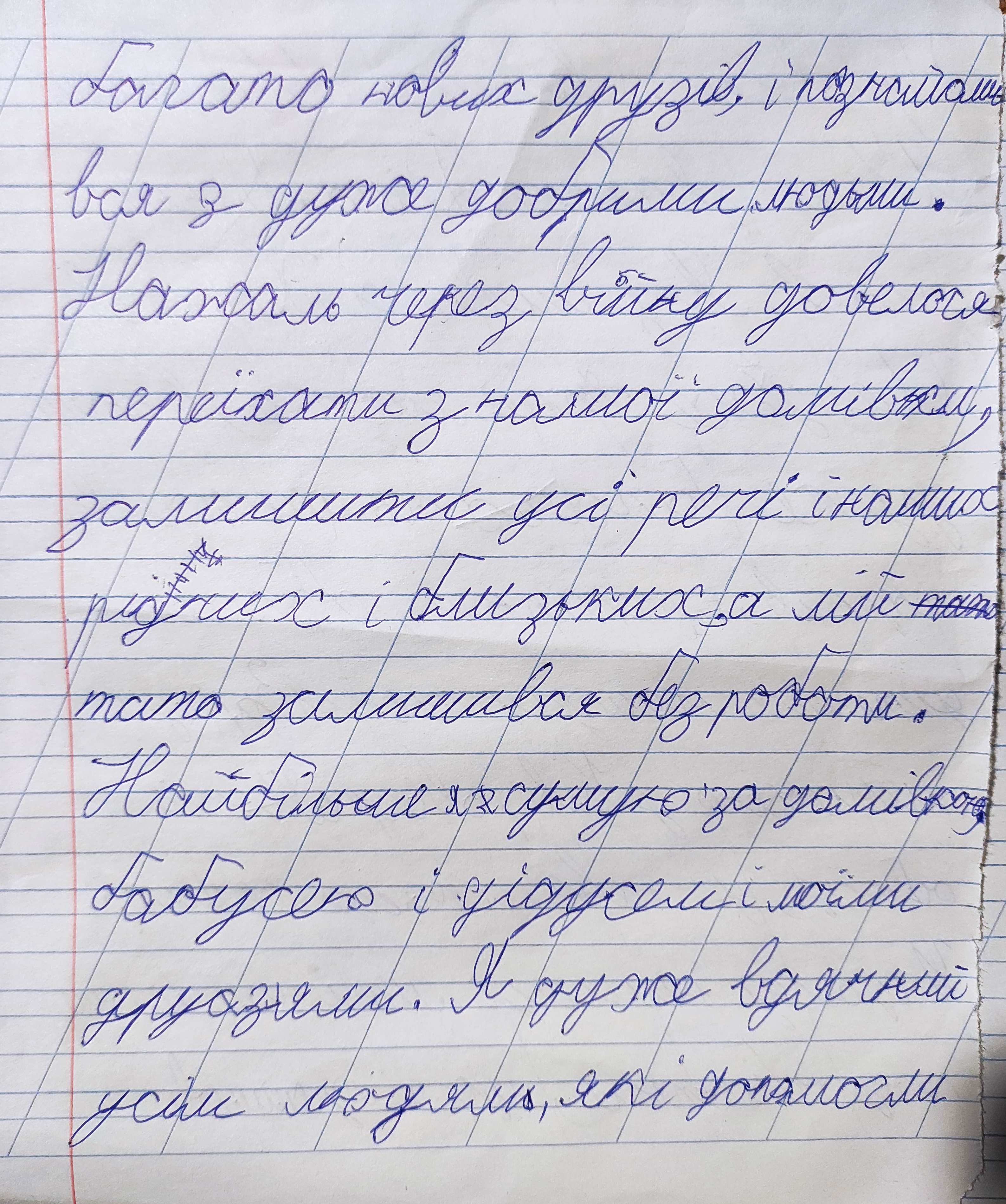 Найбільше вдячний тим людям, які боронять нашу країну