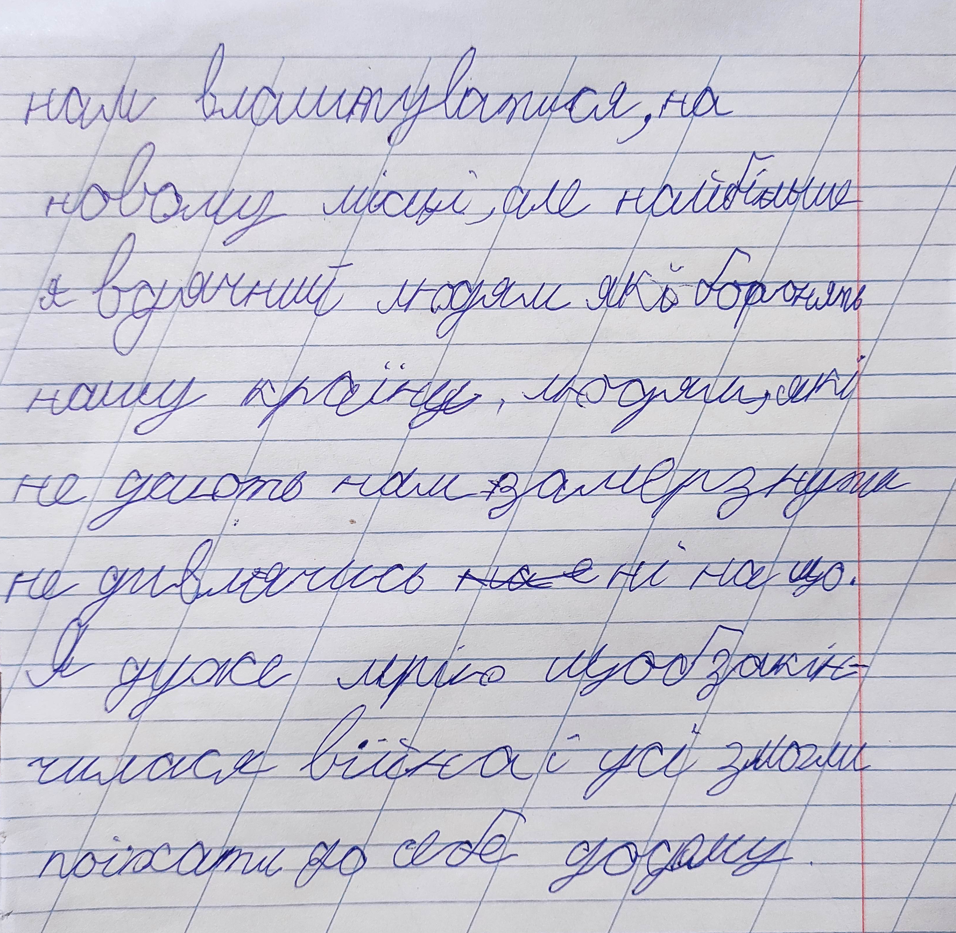 Найбільше вдячний тим людям, які боронять нашу країну