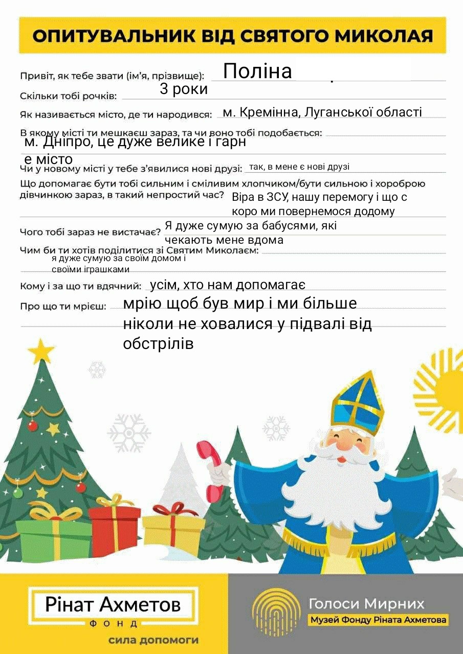 Мрію, щоб ми більше ніколи не ховались в підвалі від обстрілів