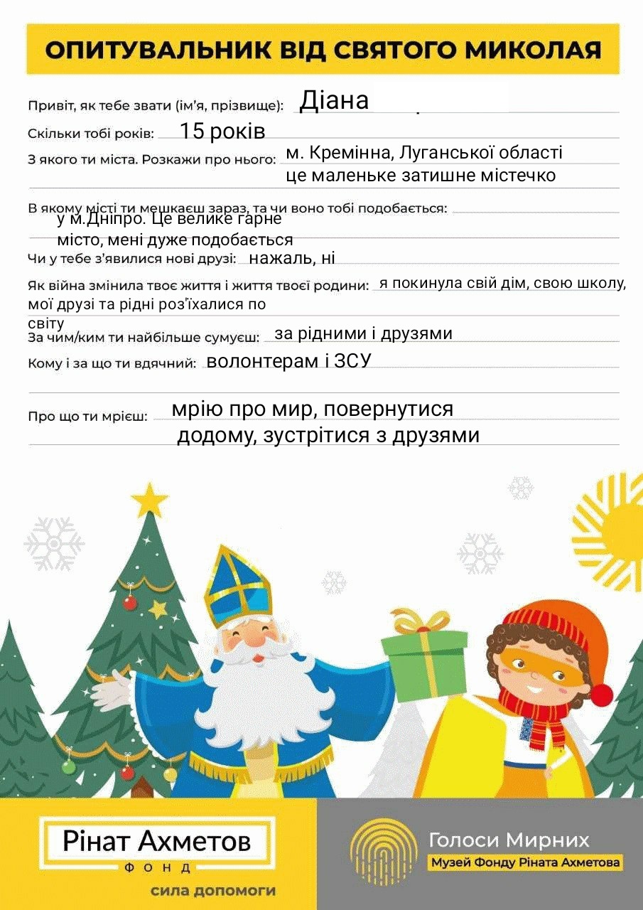 Мої друзі та рідні роз'їхалися по світу