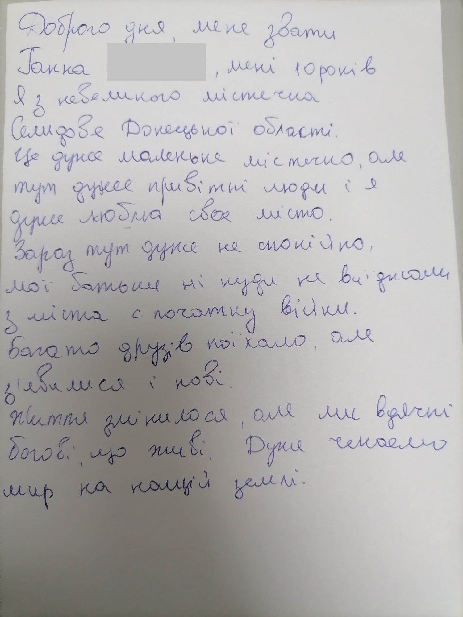 Життя змінилось, але ми вдячні Богові, що живі