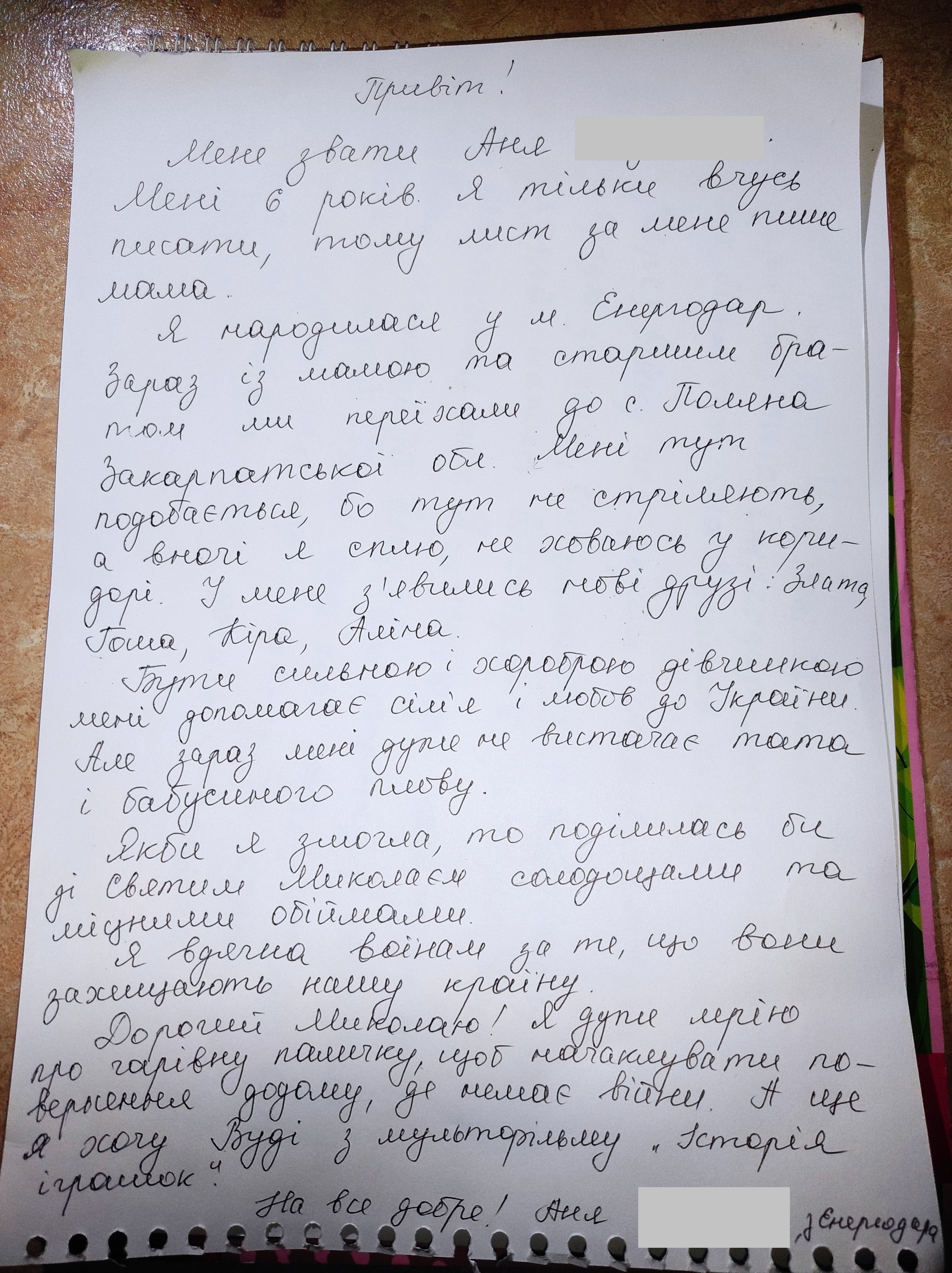 От би начаклувати повернення додому, де немає війни