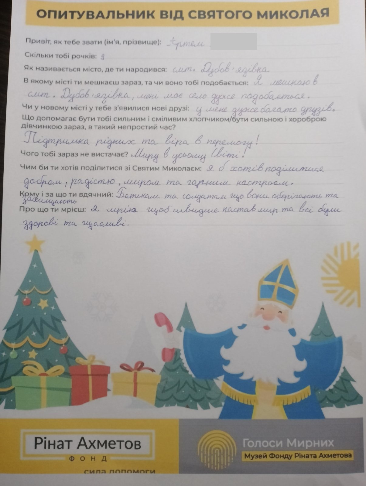 Мені допомагає підтримка рідних та віра в перемогу