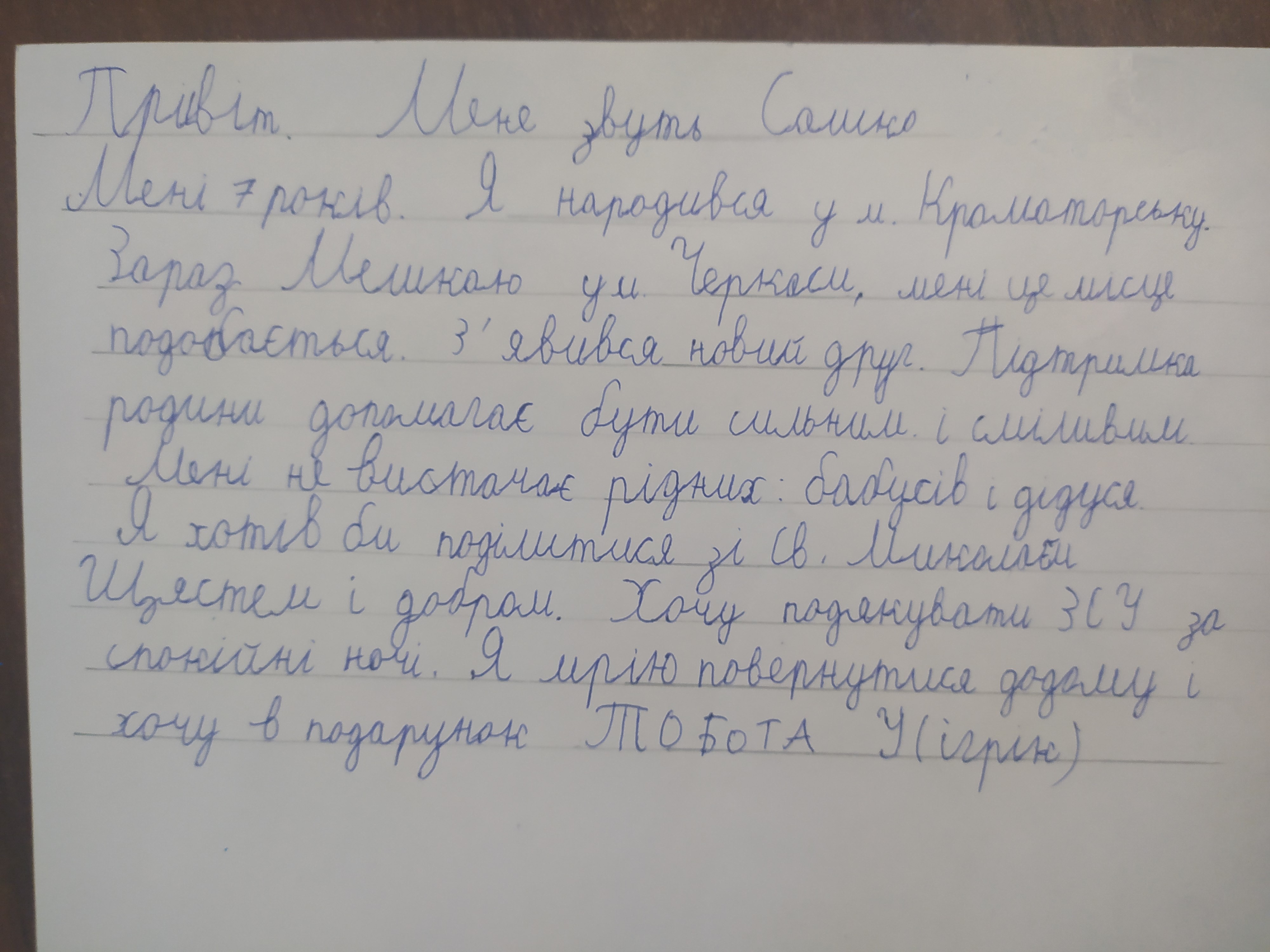 Хочу подякувати ЗСУ за спокійні ночі