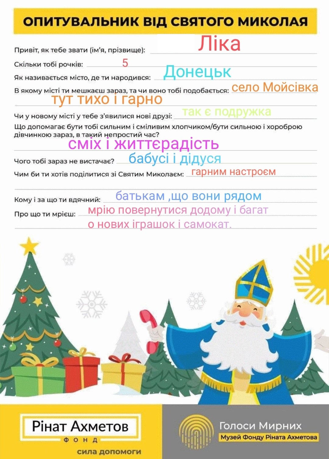 Мрію повернутись додому і отримати самокат