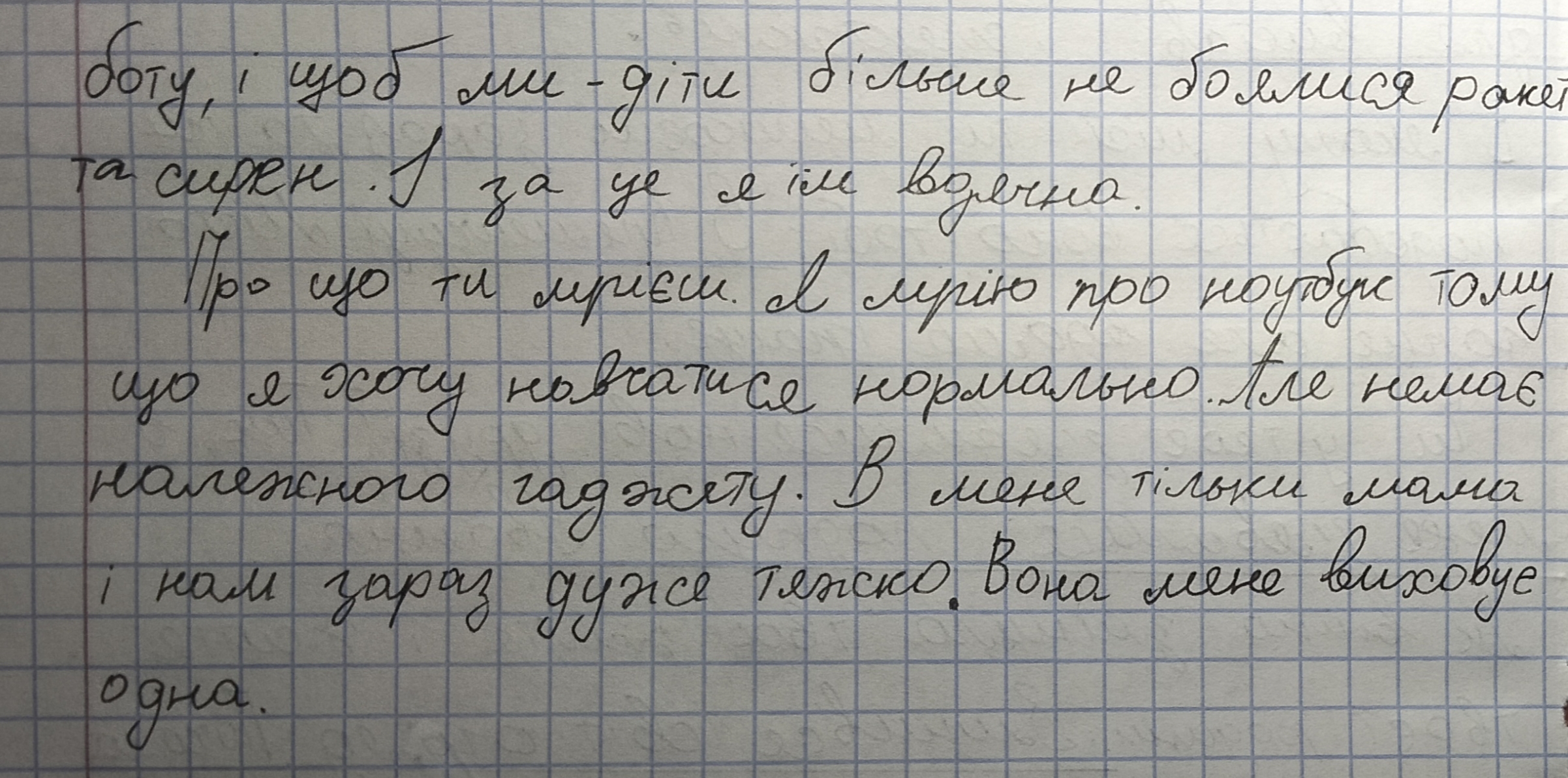 У нас був дуже гарний будинок культури, але туди потрапив снаряд