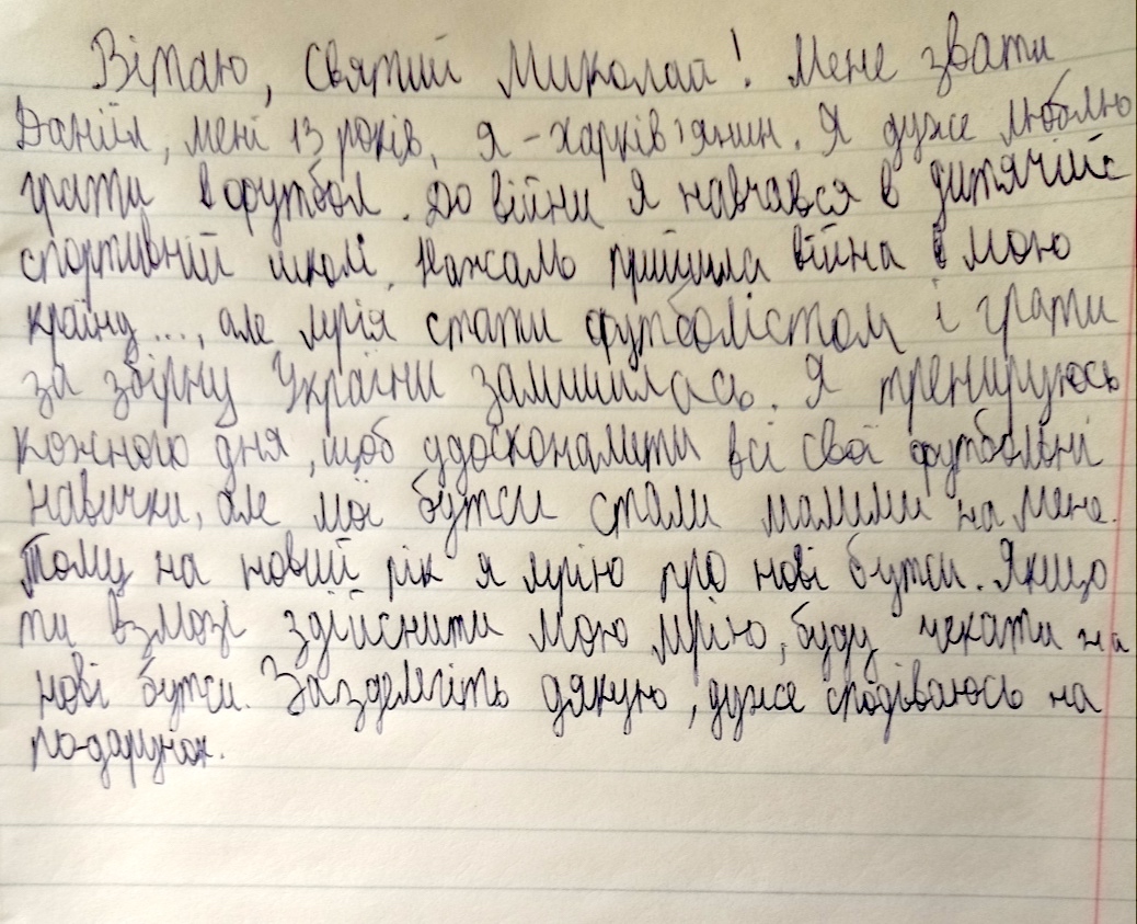 Прийшла війна, але мрія стати футболістом та грати за збірну України залишилась