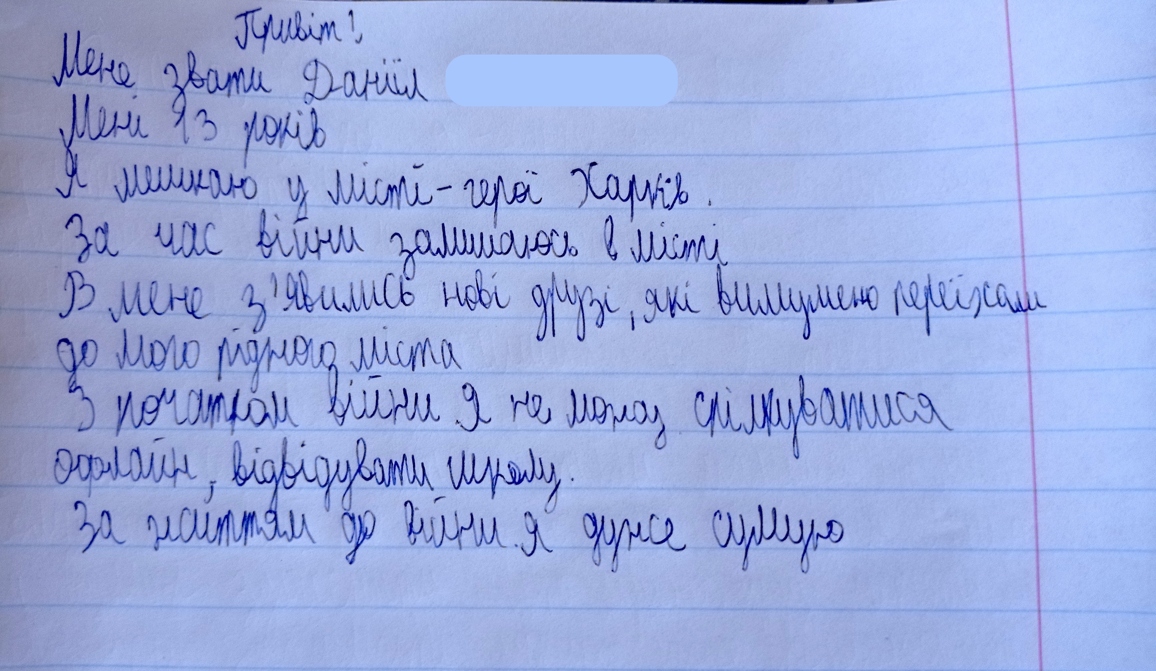 З початком війни я не можу відвідувати школу