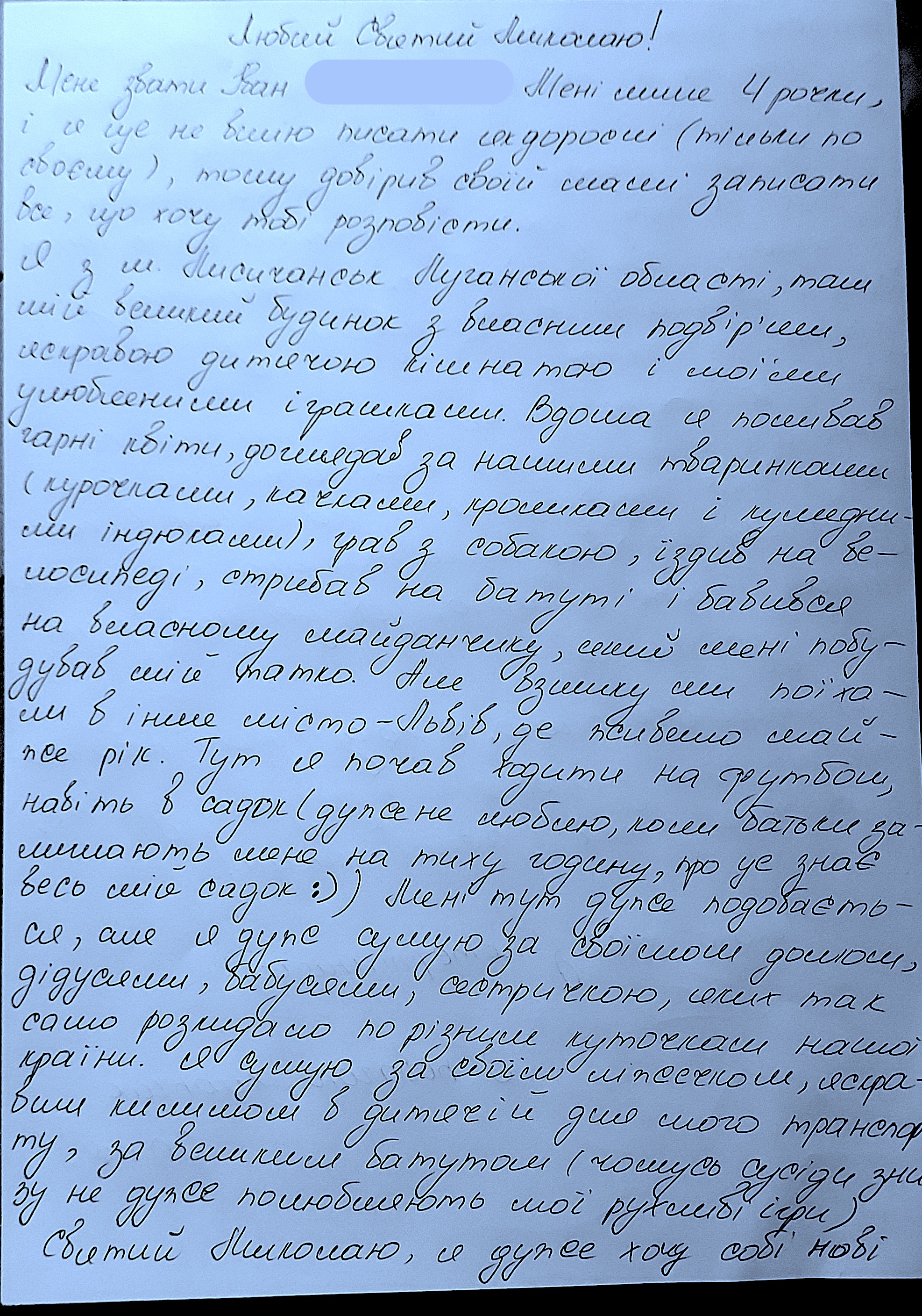 Я дуже сумую за своїм домом, рідними та дитячою кімнатою